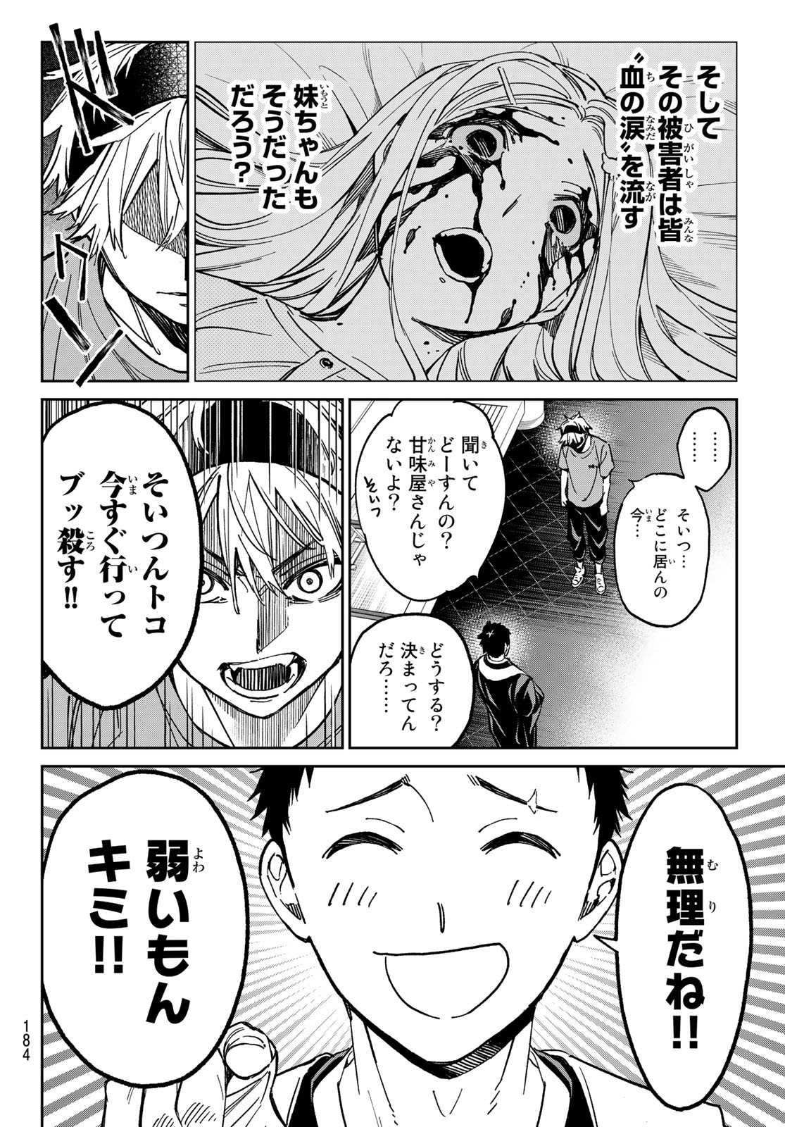 デッドアカウント Chap 2 - Next Chap 3