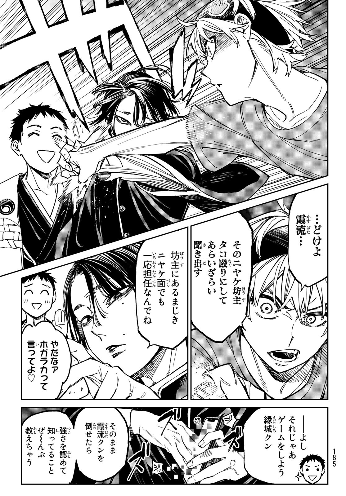 デッドアカウント Chap 2 - Next Chap 3