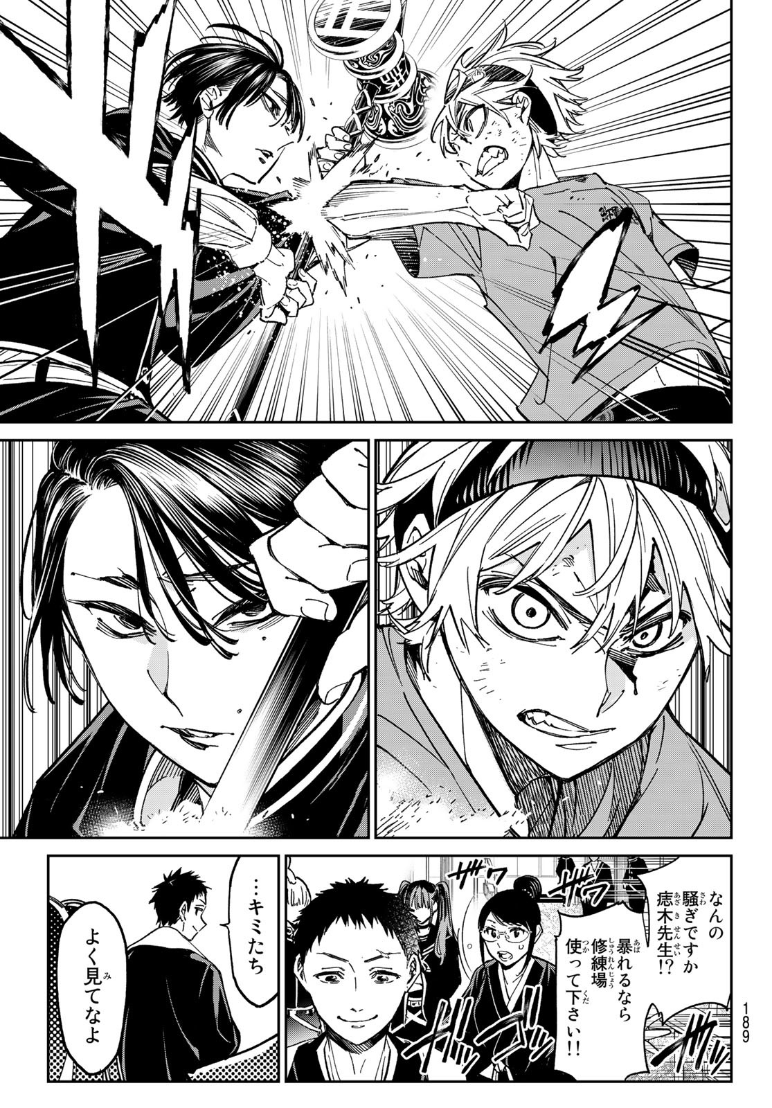 デッドアカウント Chap 2 - Next Chap 3