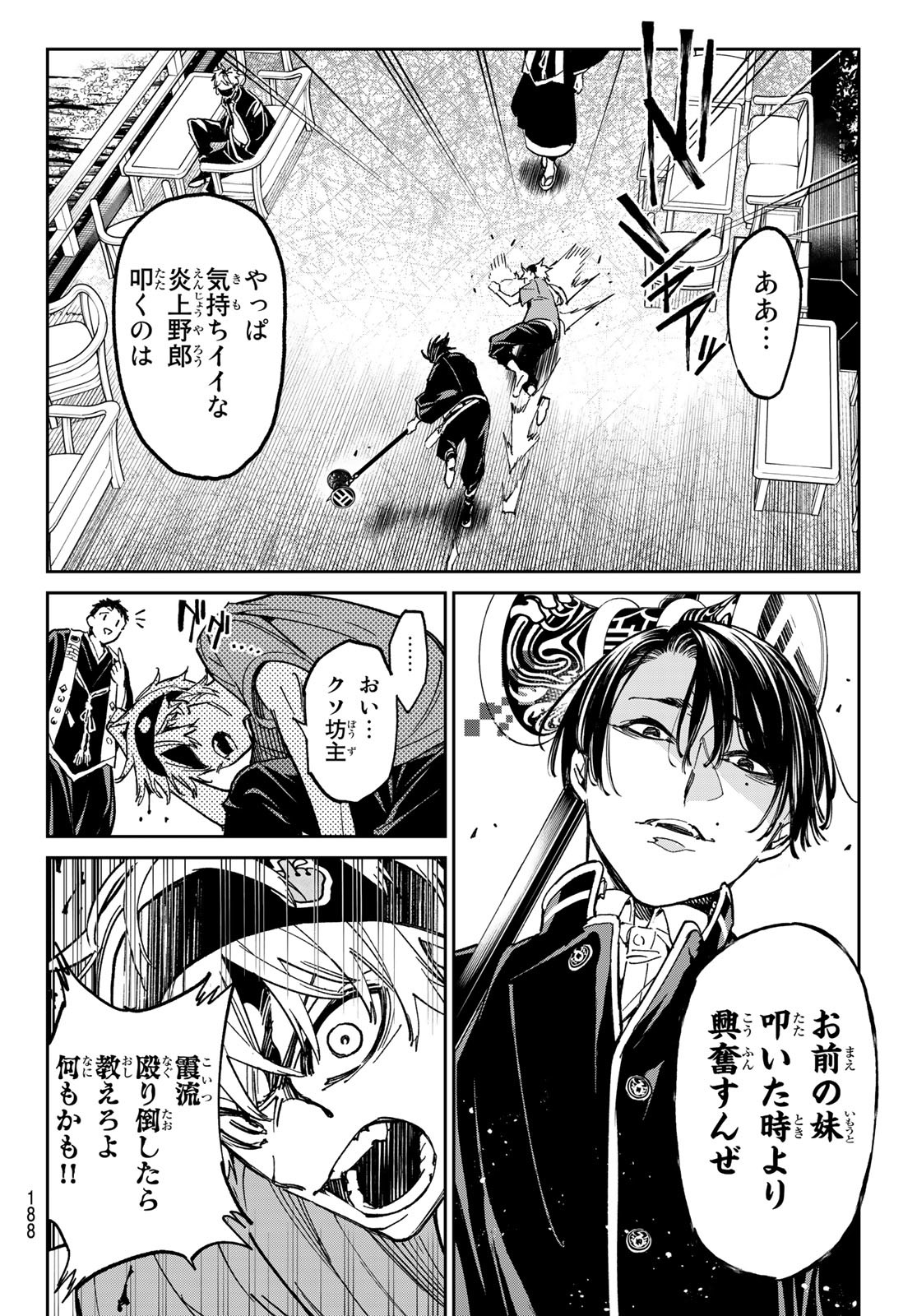 デッドアカウント Chap 2 - Next Chap 3