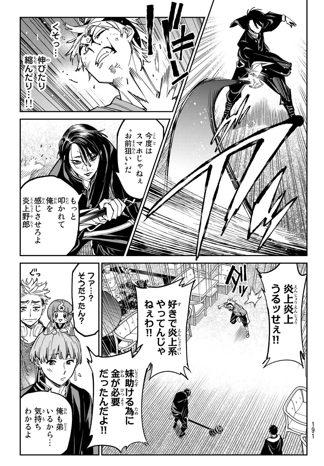 デッドアカウント Chap 2 - Next Chap 3