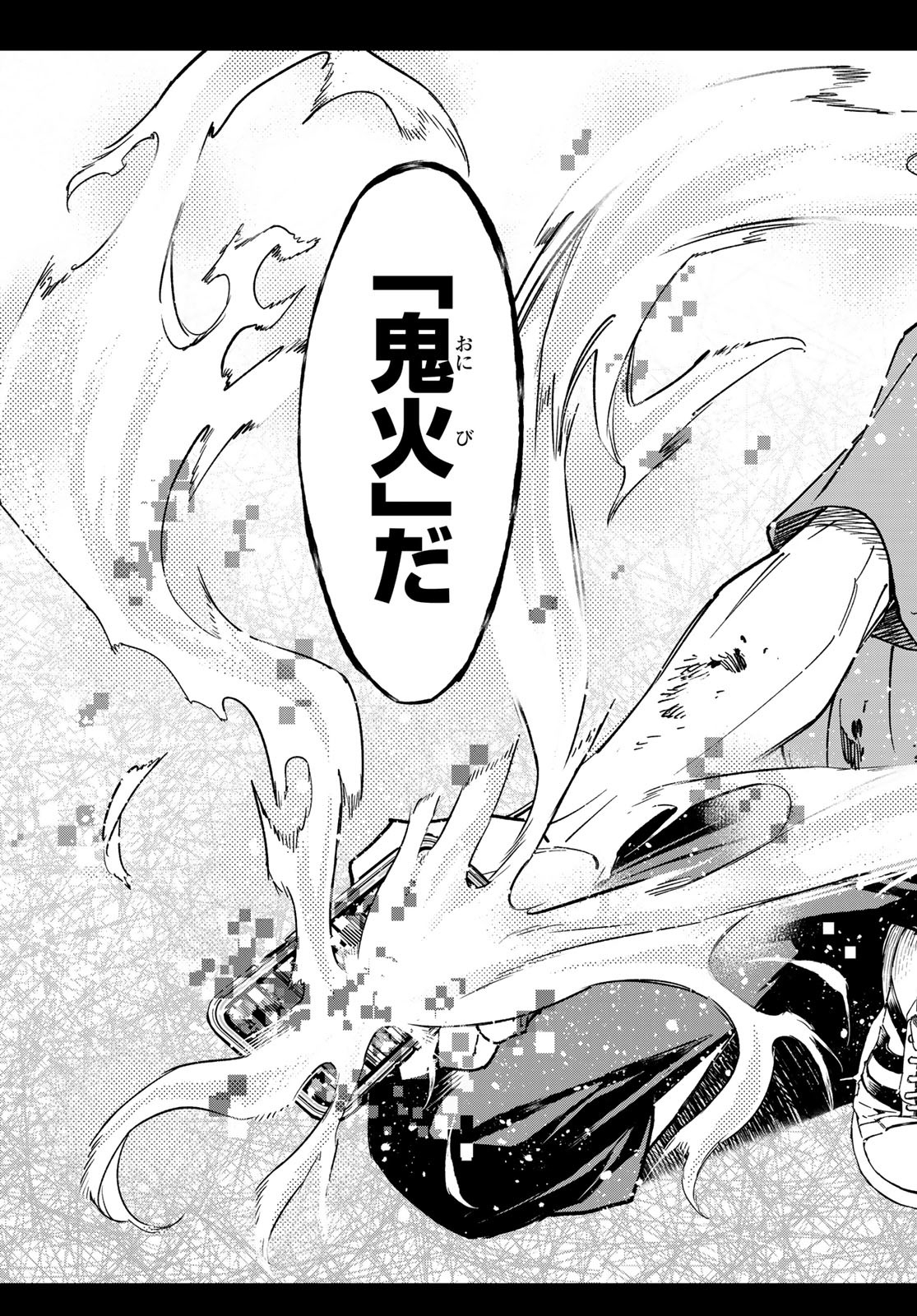 デッドアカウント Chap 2 - Next Chap 3