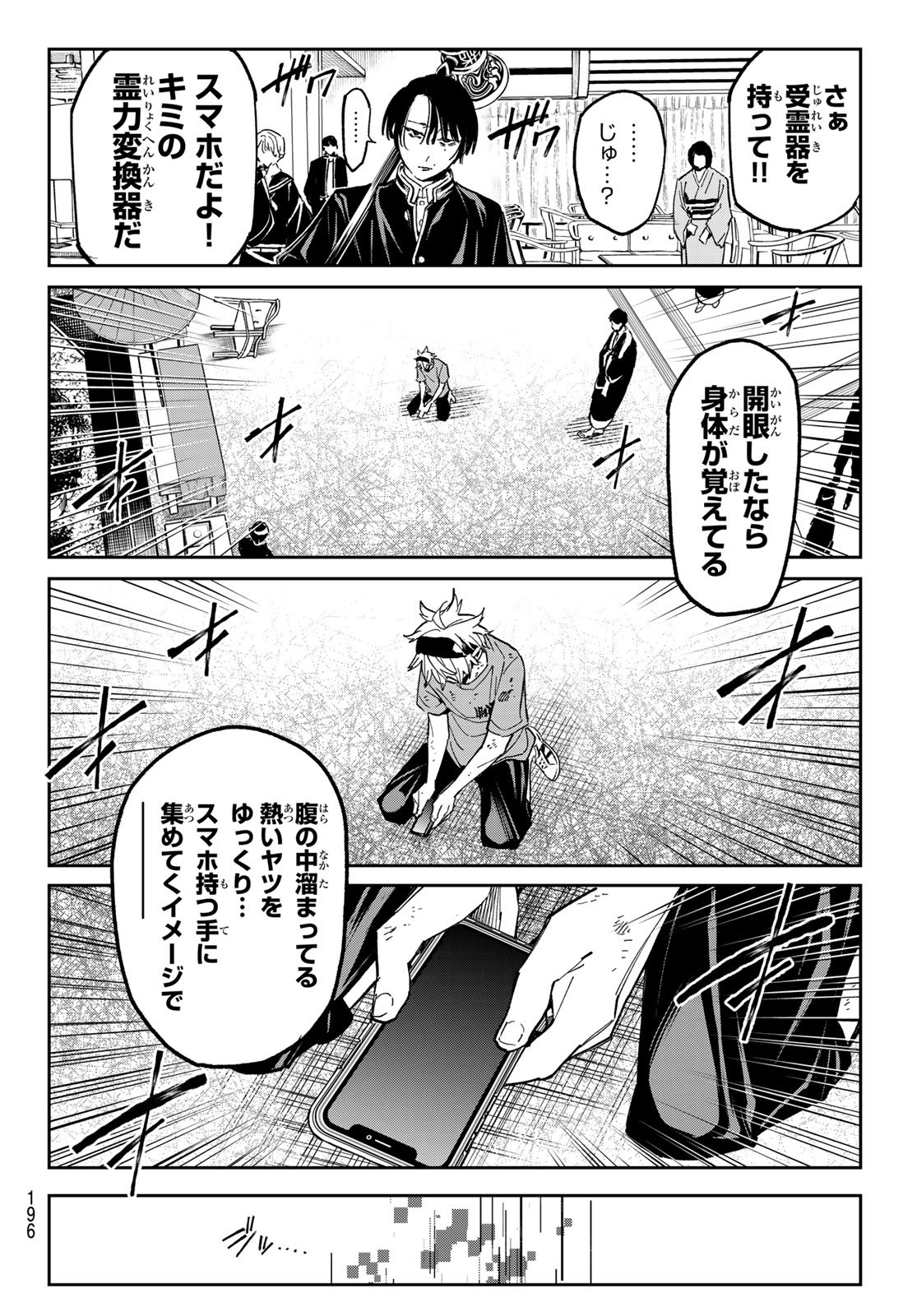 デッドアカウント Chap 2 - Next Chap 3