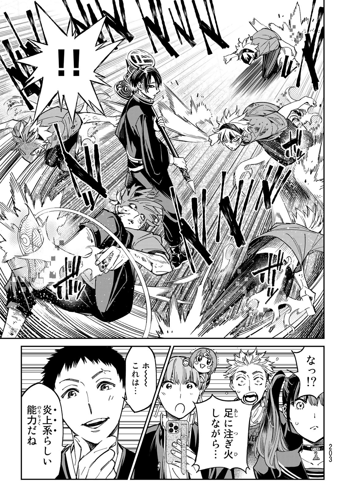 デッドアカウント Chap 2 - Next Chap 3