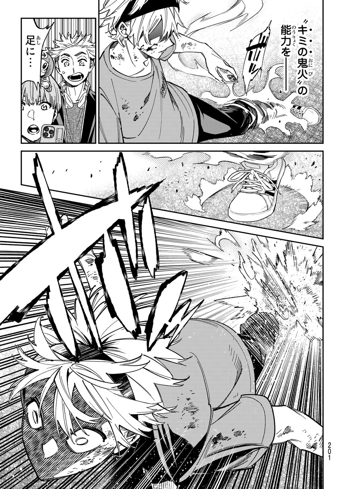 デッドアカウント Chap 2 - Next Chap 3