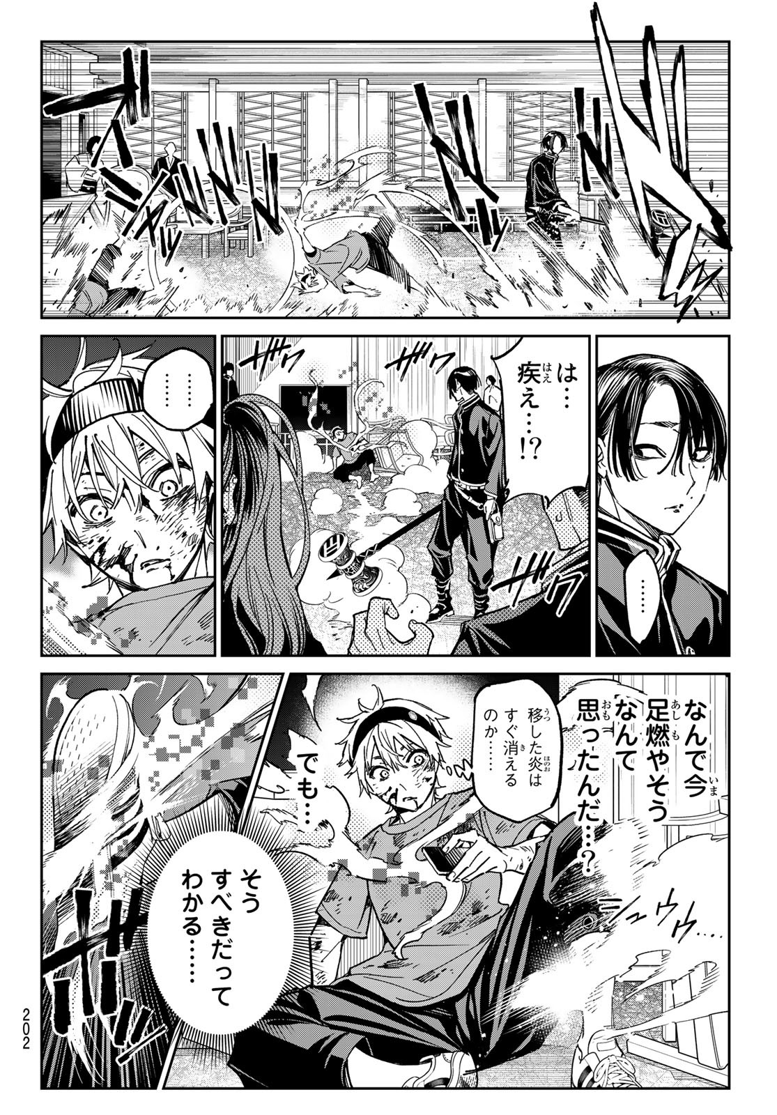 デッドアカウント Chap 2 - Next Chap 3