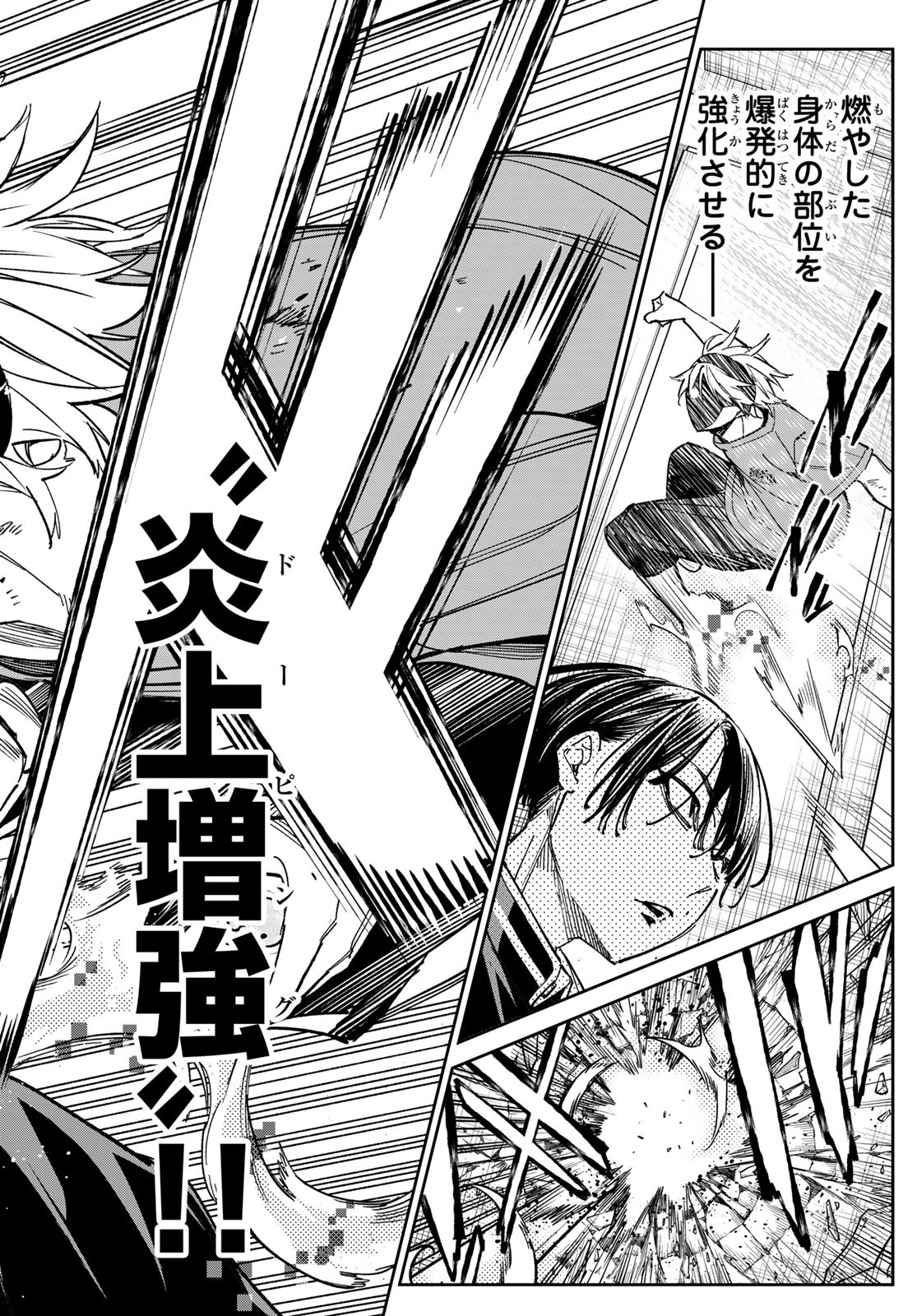 デッドアカウント Chap 2 - Next Chap 3