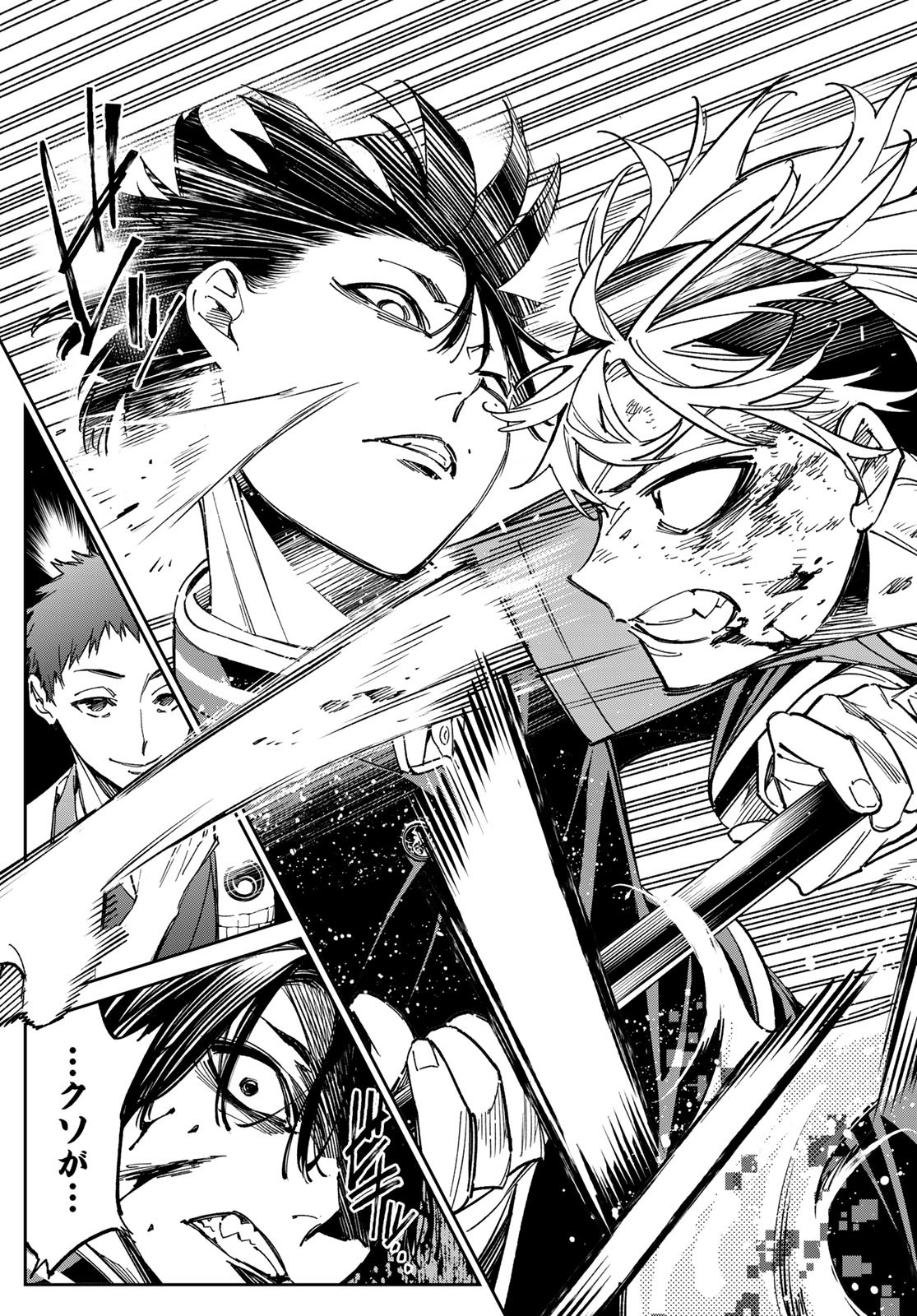 デッドアカウント Chap 2 - Next Chap 3