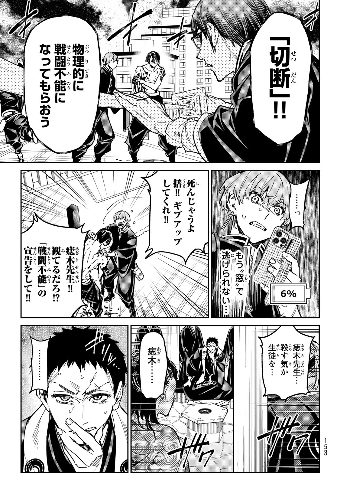 デッドアカウント Chap 20 - Next Chap 21