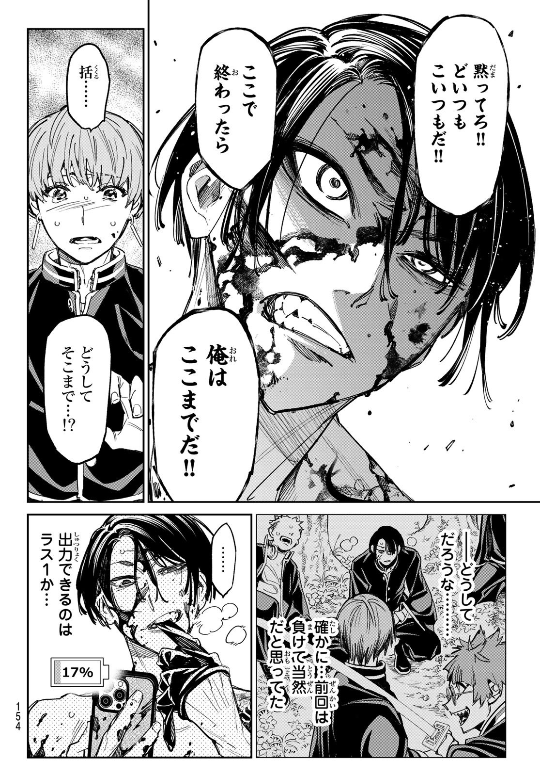 デッドアカウント Chap 20 - Next Chap 21