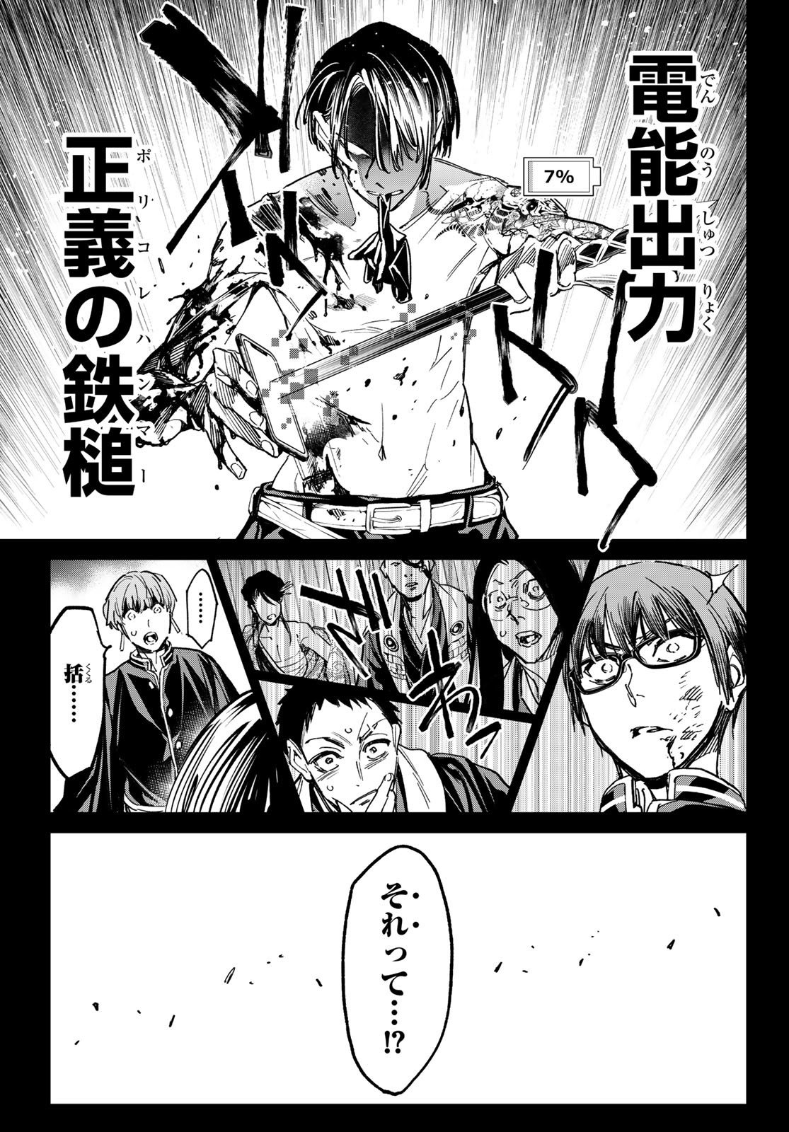 デッドアカウント Chap 20 - Next Chap 21