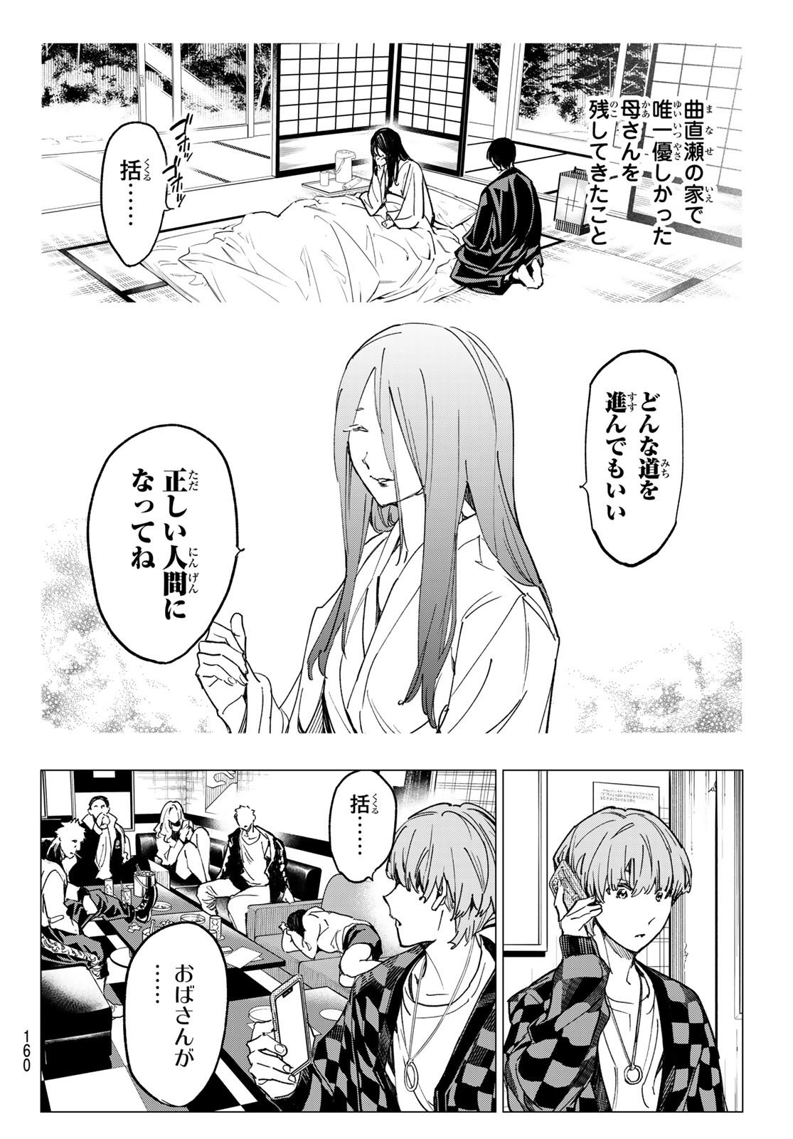 デッドアカウント Chap 20 - Next Chap 21