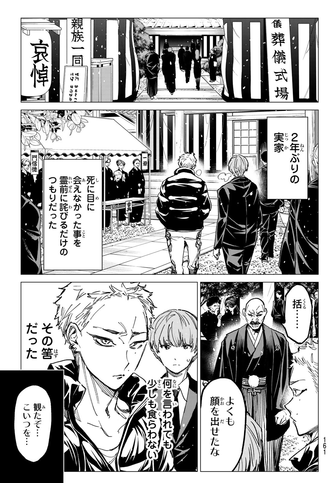 デッドアカウント Chap 20 - Next Chap 21