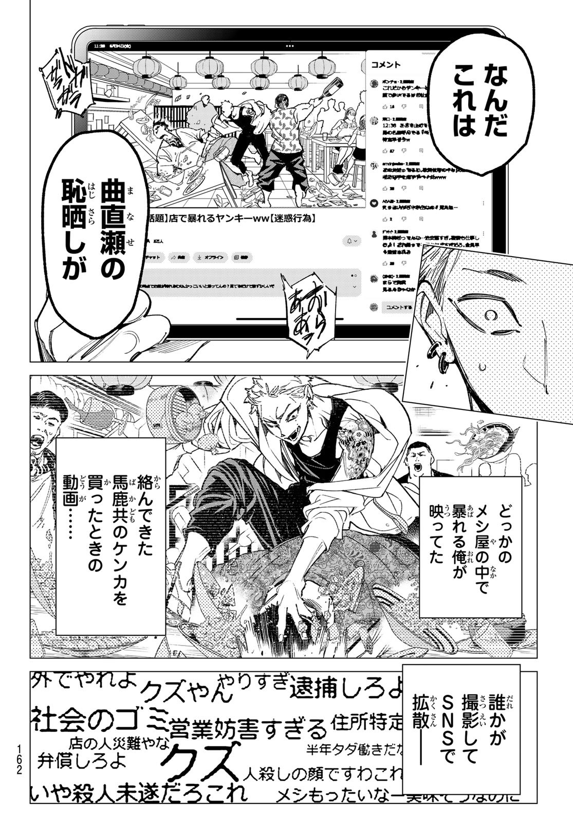 デッドアカウント Chap 20 - Next Chap 21