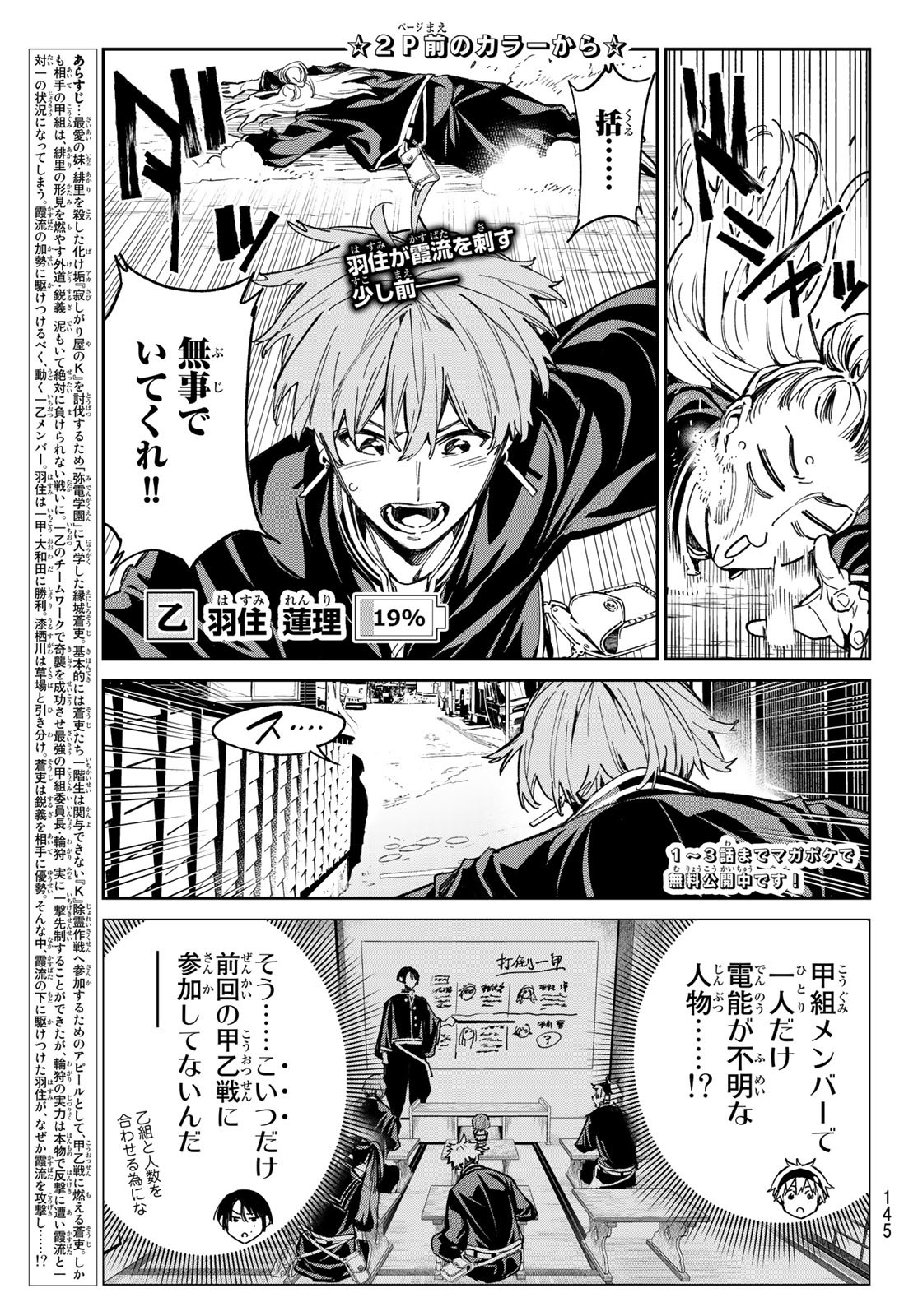 デッドアカウント Chap 20 - Next Chap 21