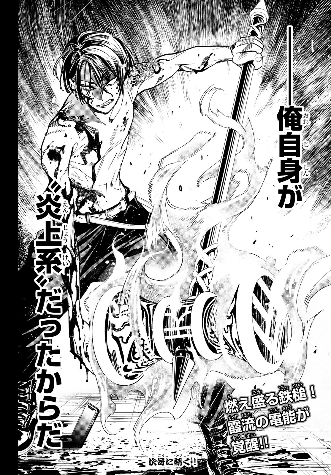 デッドアカウント Chap 20 - Next Chap 21