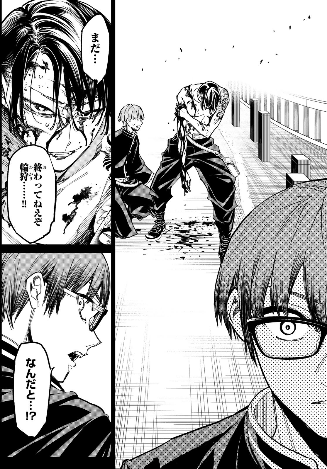 デッドアカウント Chap 20 - Next Chap 21