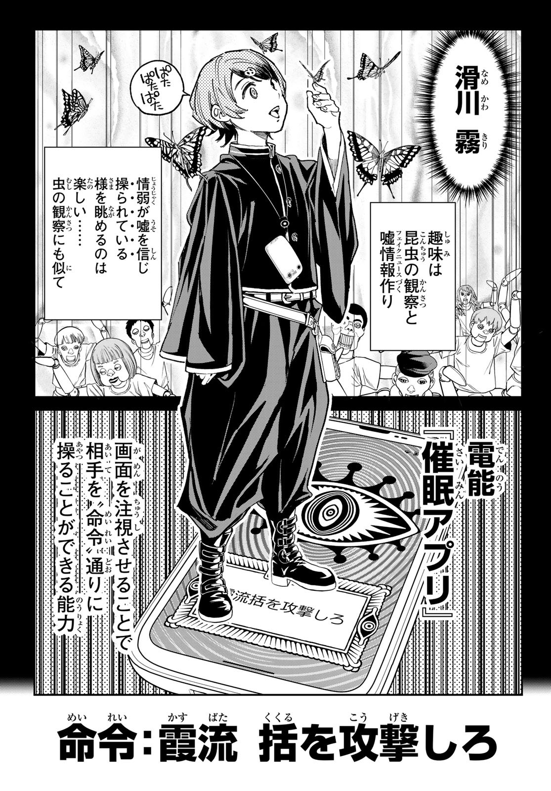 デッドアカウント Chap 20 - Next Chap 21