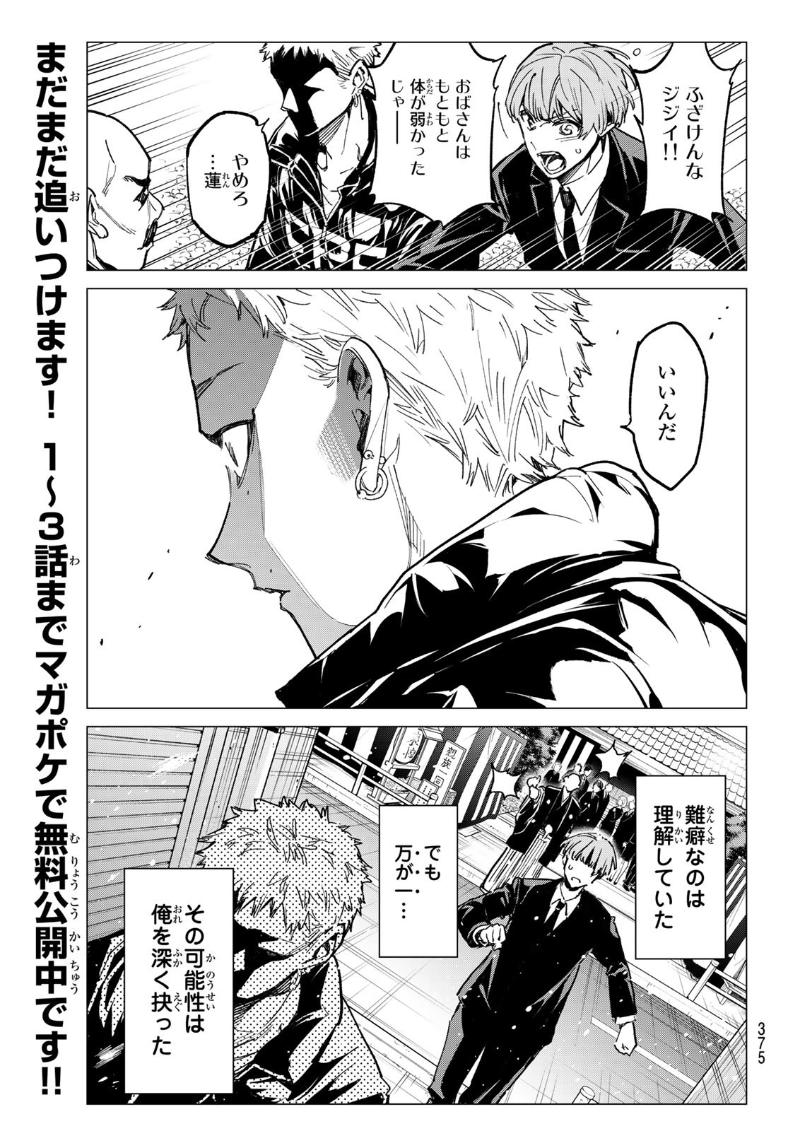 デッドアカウント Chap 21 - Next Chap 22