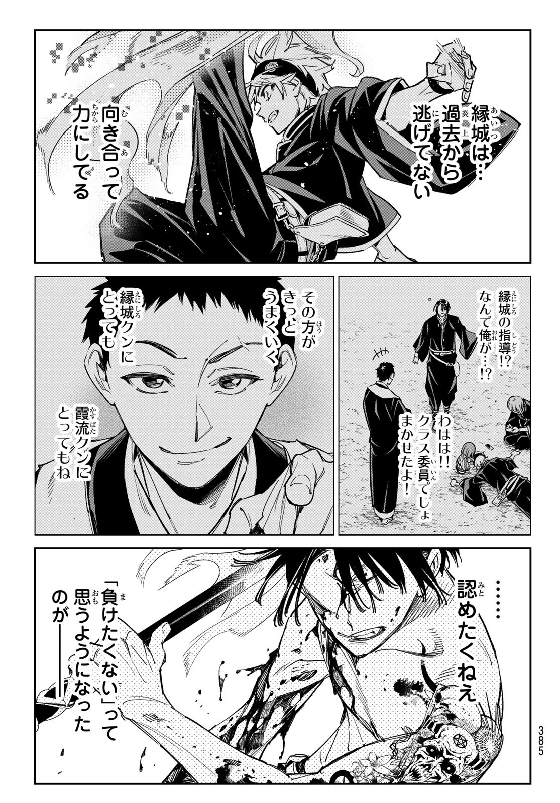 デッドアカウント Chap 21 - Next Chap 22