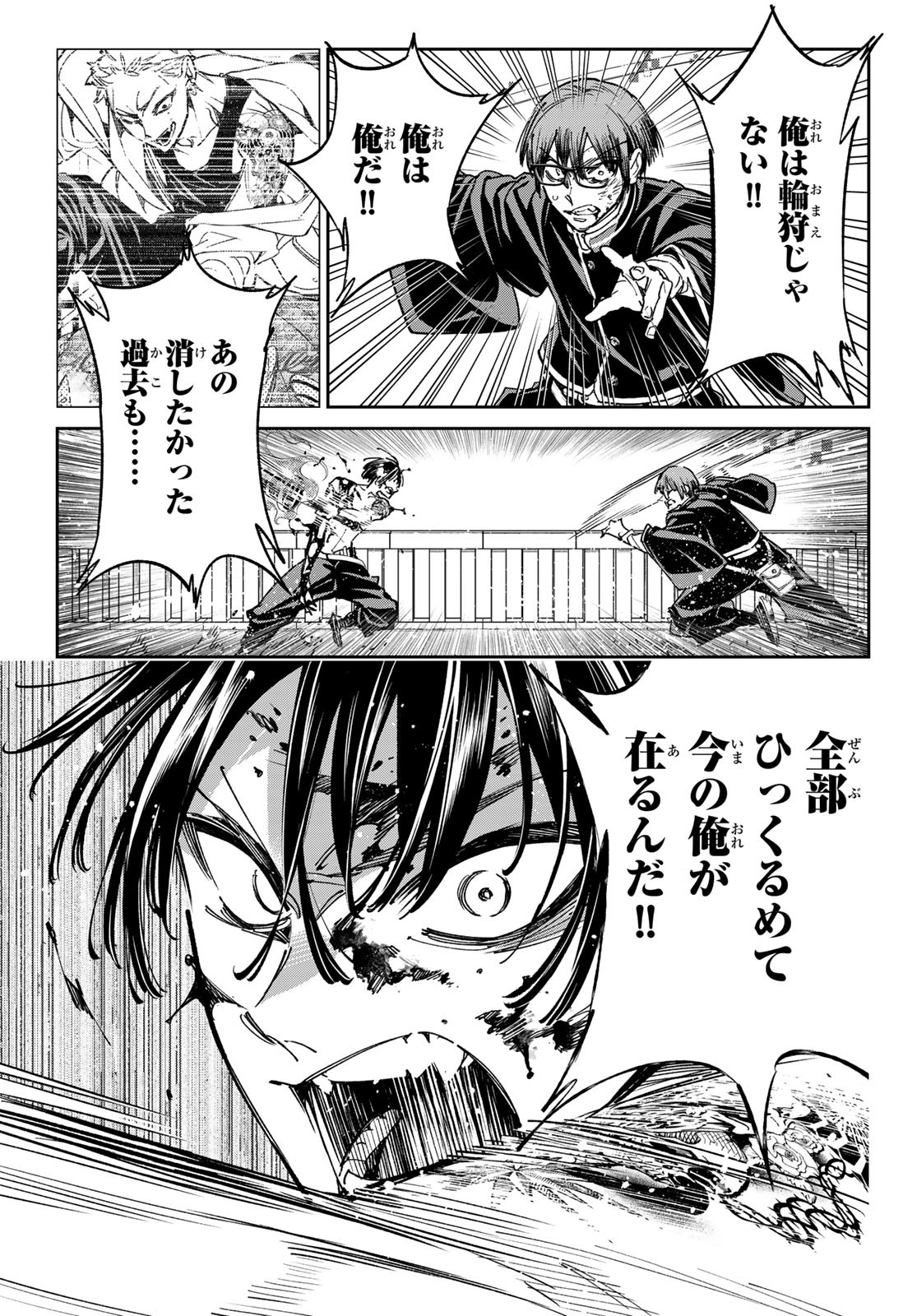 デッドアカウント Chap 21 - Next Chap 22