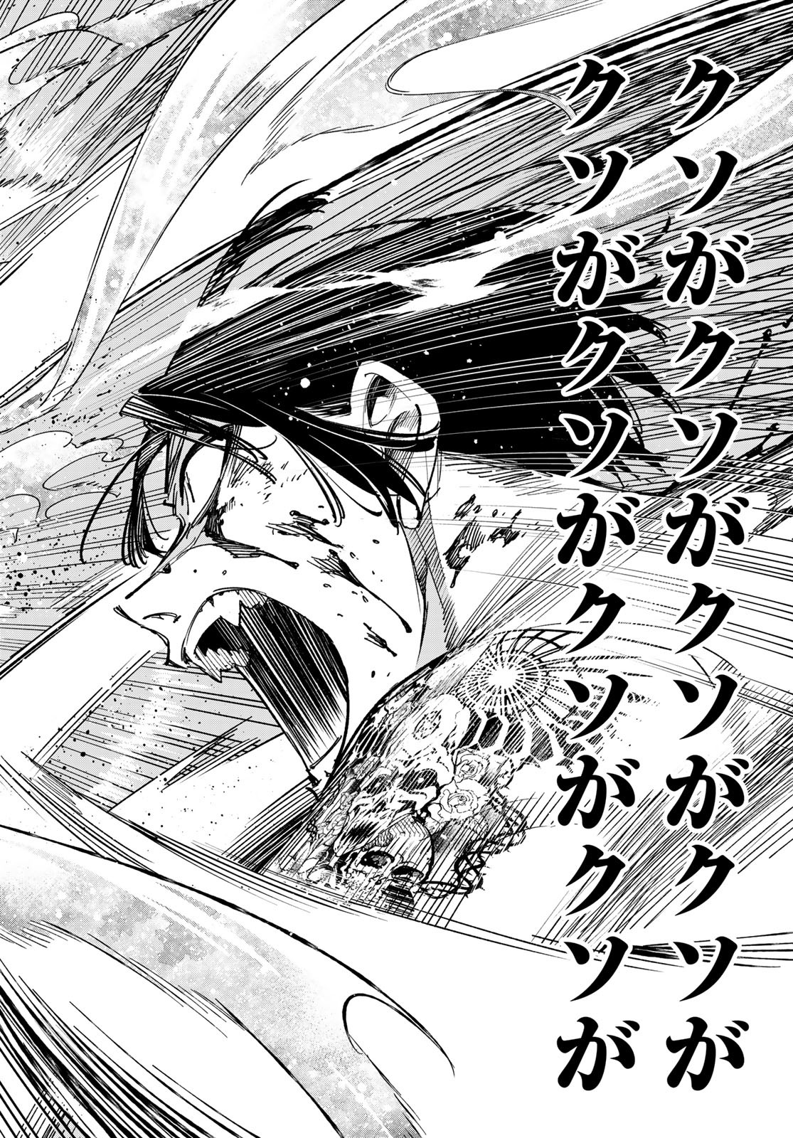 デッドアカウント Chap 21 - Next Chap 22