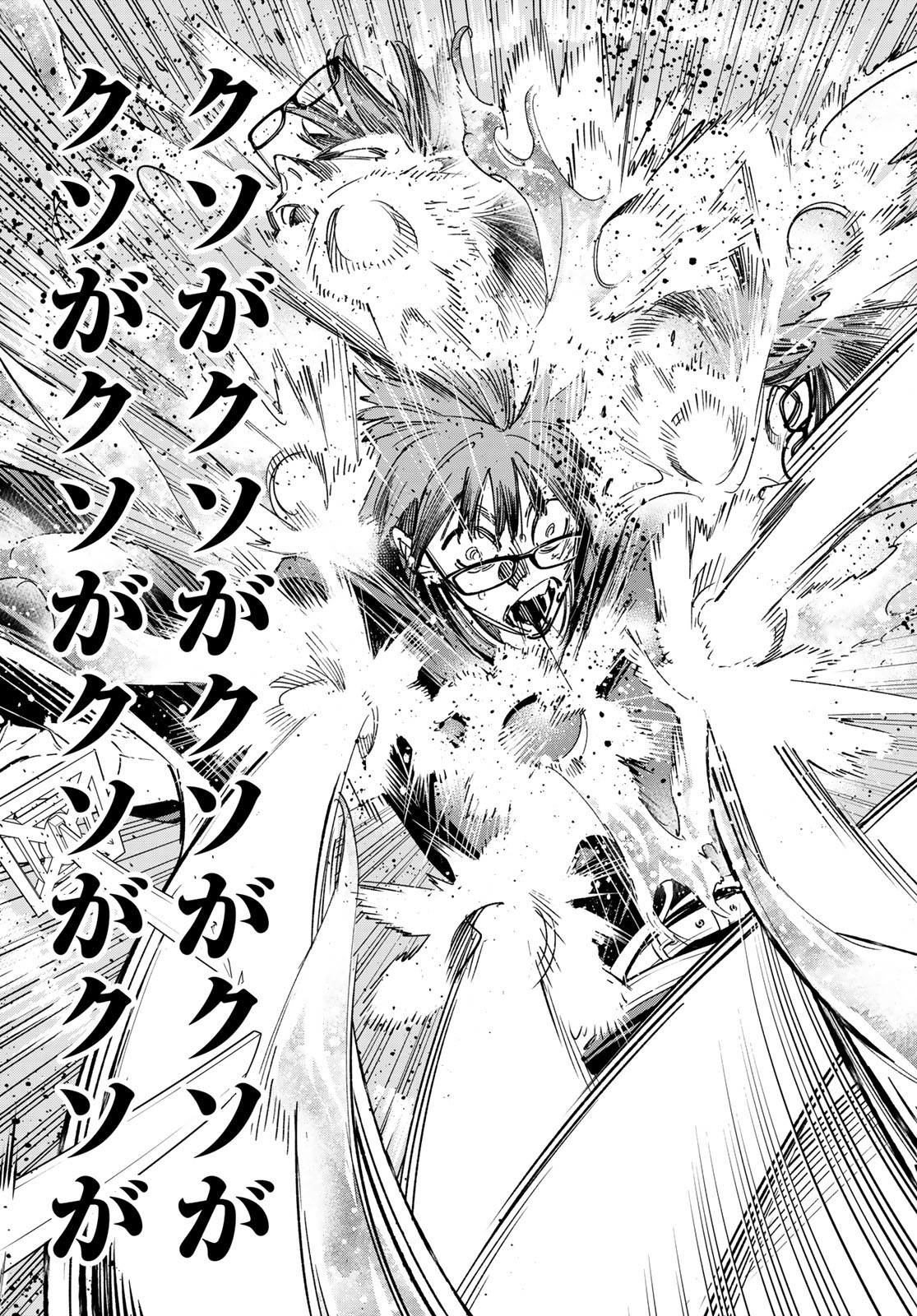 デッドアカウント Chap 21 - Next Chap 22