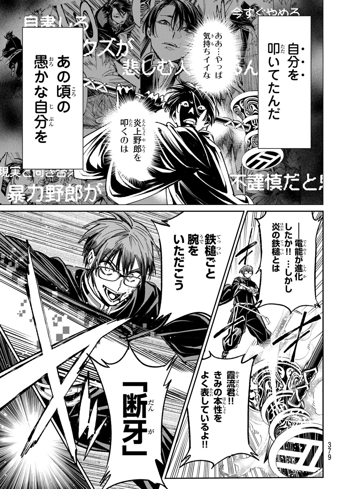 デッドアカウント Chap 21 - Next Chap 22