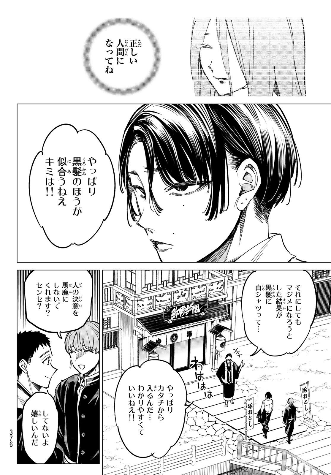 デッドアカウント Chap 21 - Next Chap 22