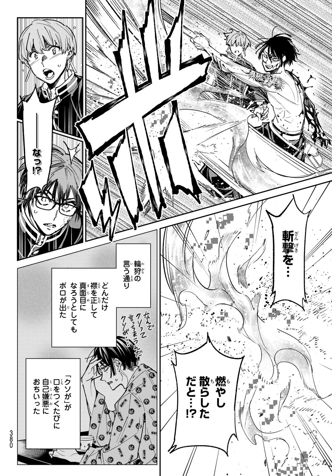 デッドアカウント Chap 21 - Next Chap 22