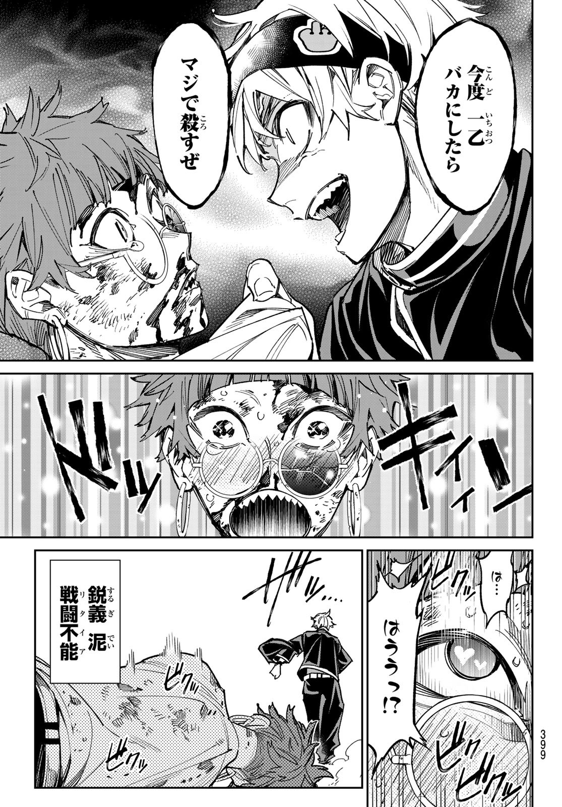 デッドアカウント Chap 22 - Next Chap 23