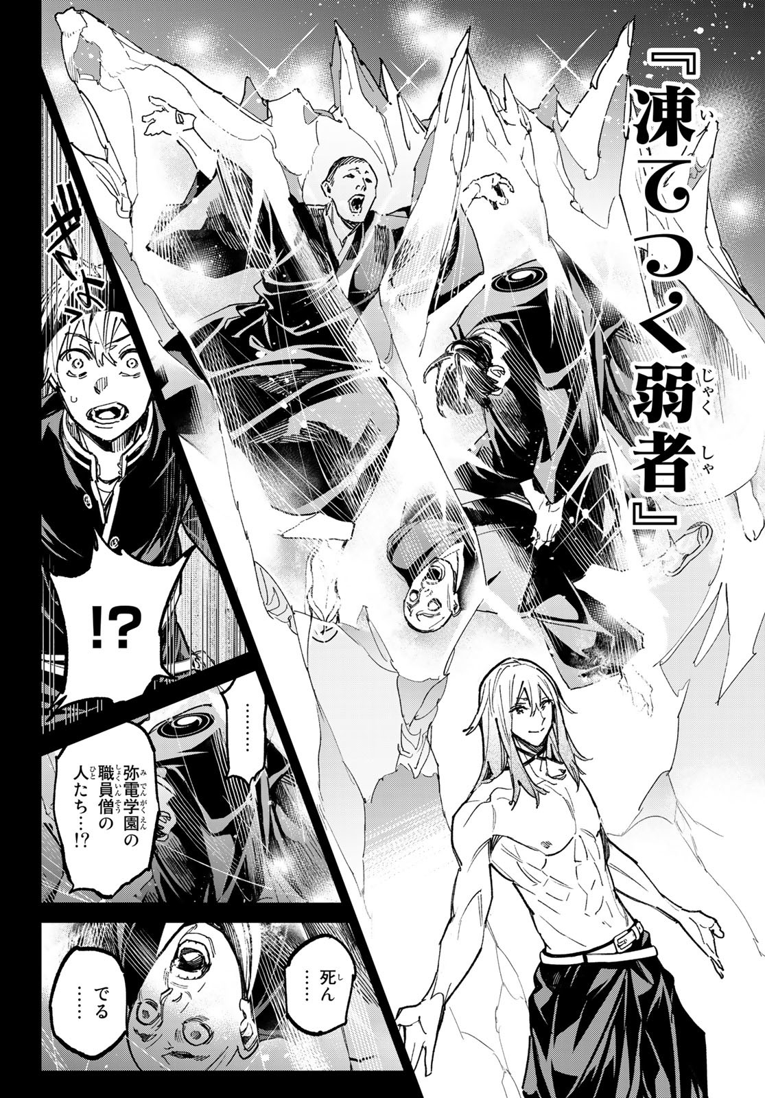 デッドアカウント Chap 22 - Next Chap 23