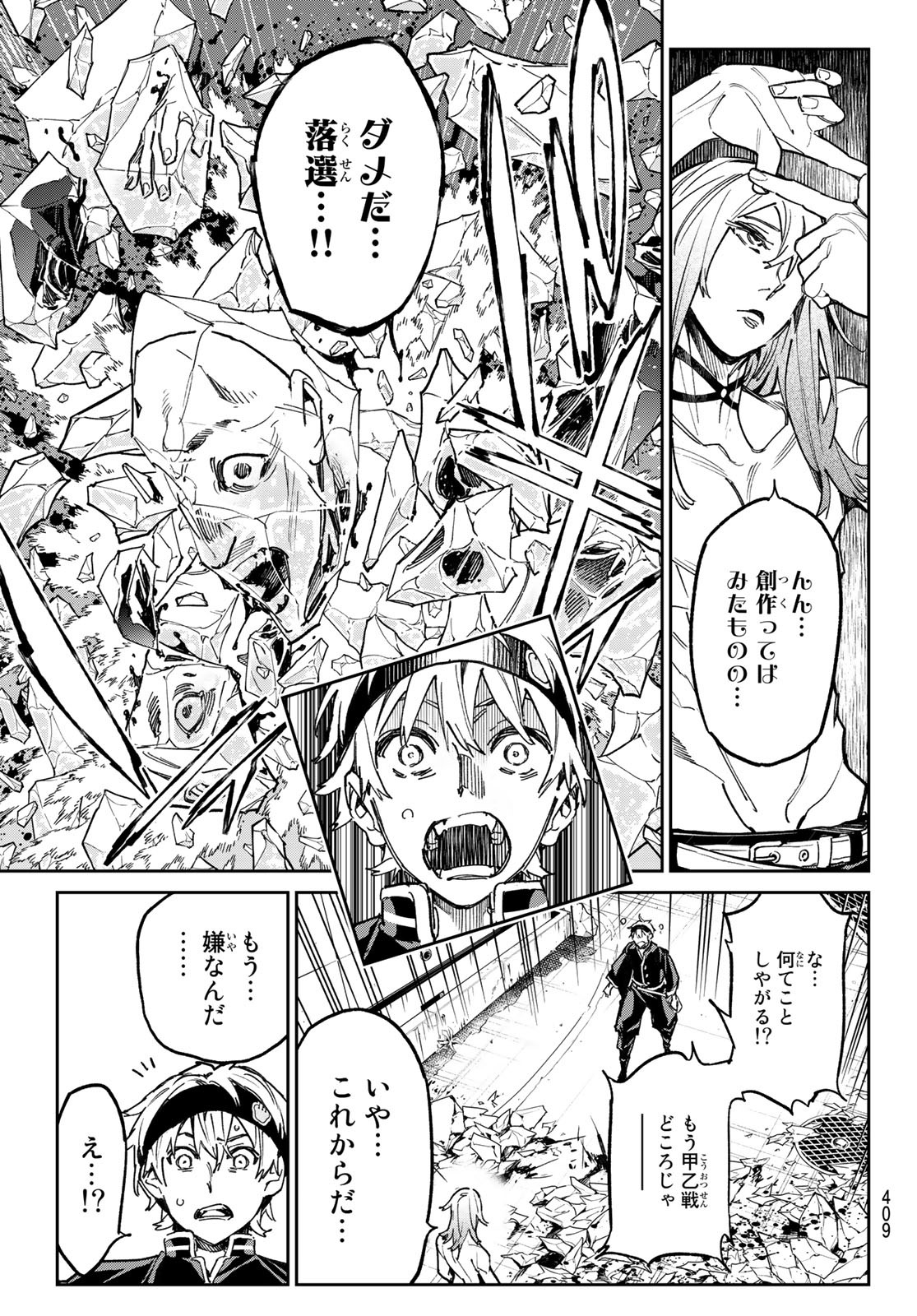 デッドアカウント Chap 22 - Next Chap 23