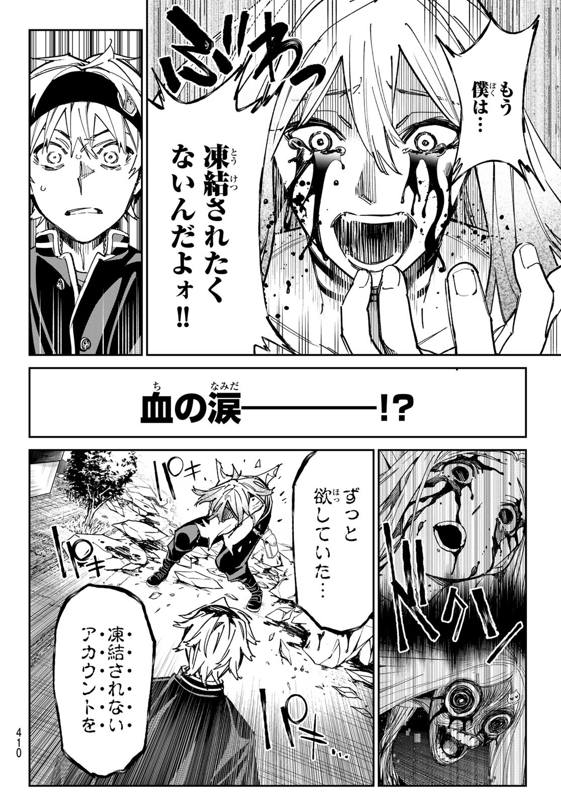 デッドアカウント Chap 22 - Next Chap 23