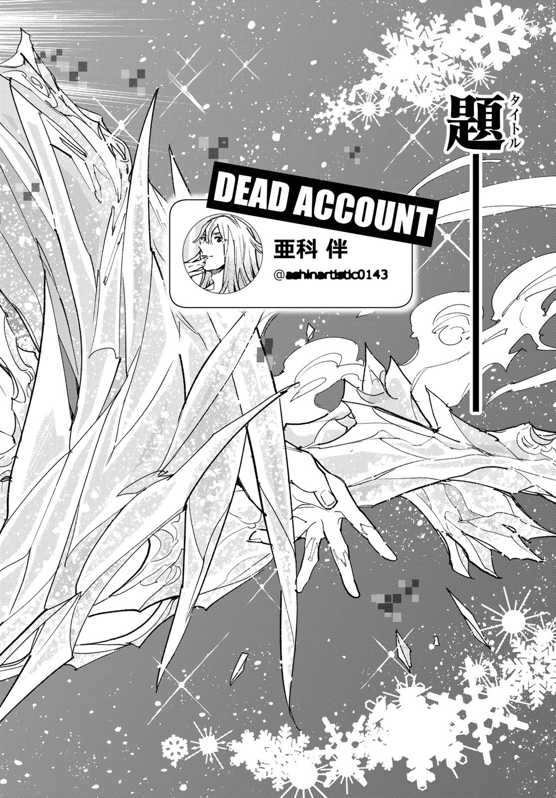 デッドアカウント Chap 22 - Next Chap 23