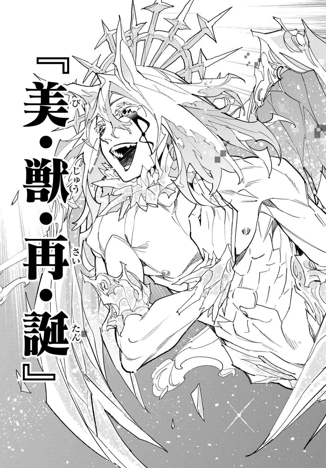 デッドアカウント Chap 22 - Next Chap 23