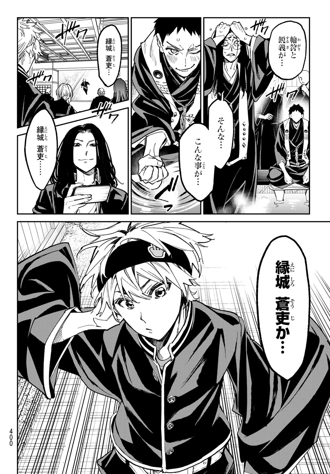 デッドアカウント Chap 22 - Next Chap 23