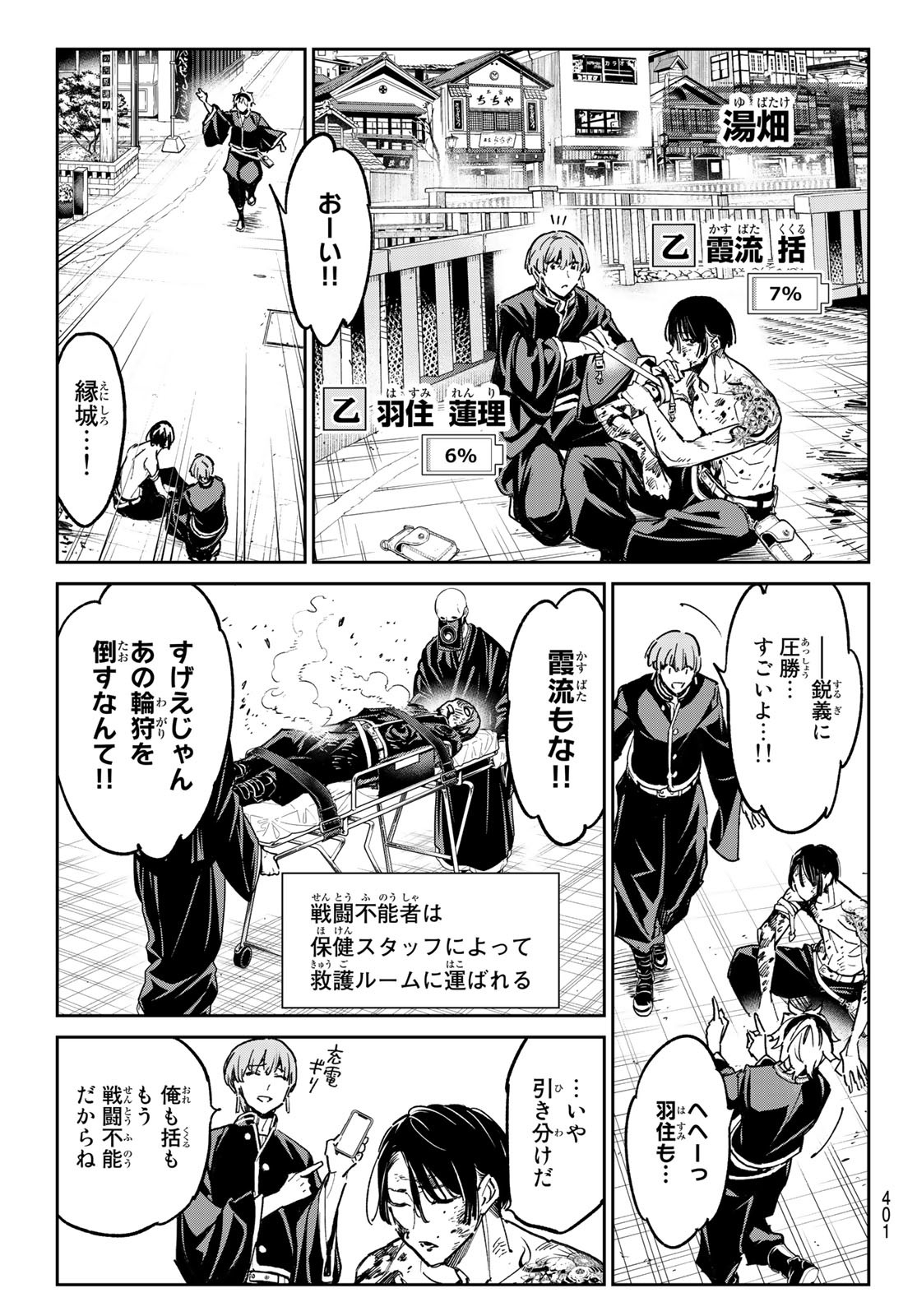 デッドアカウント Chap 22 - Next Chap 23