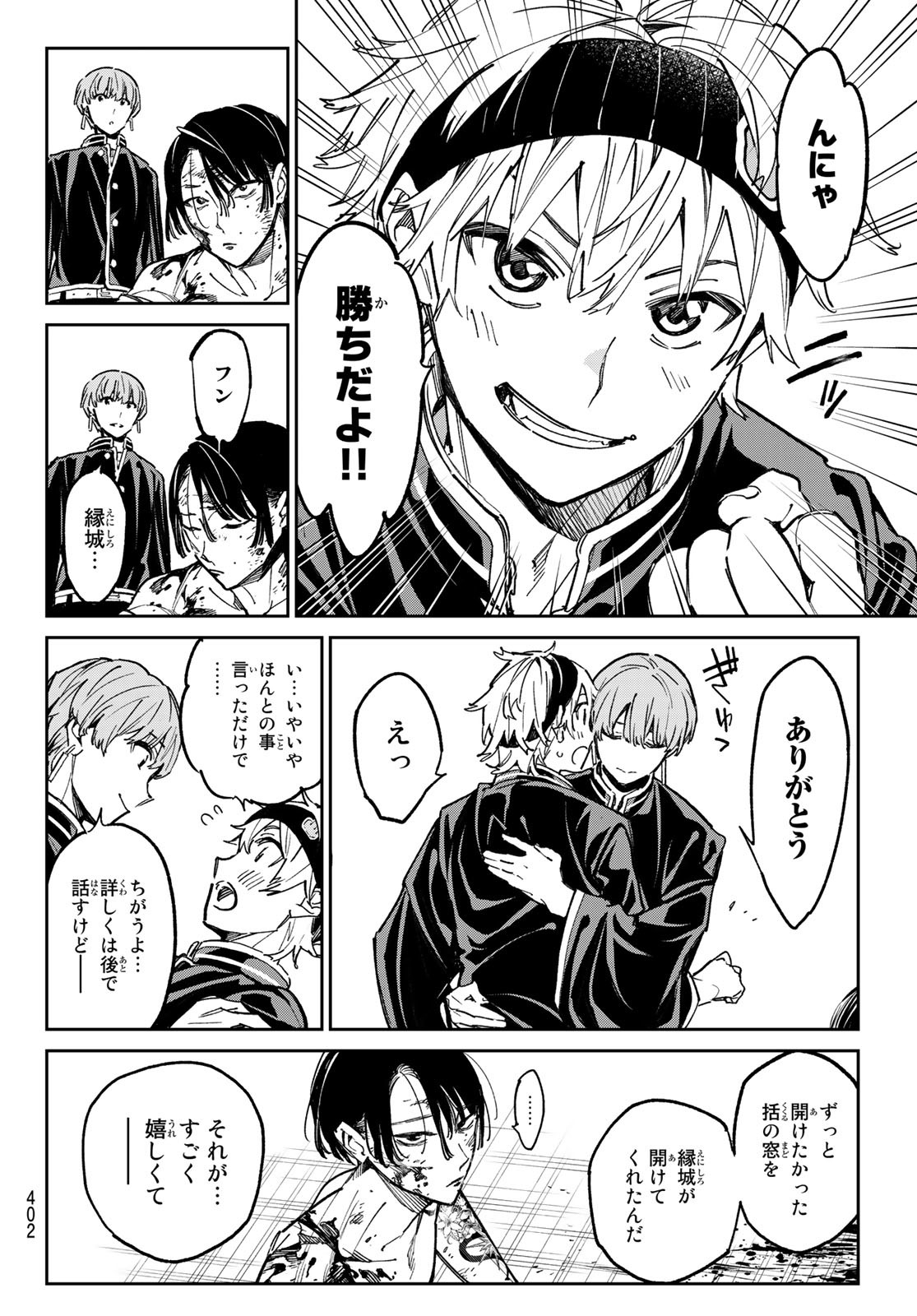 デッドアカウント Chap 22 - Next Chap 23