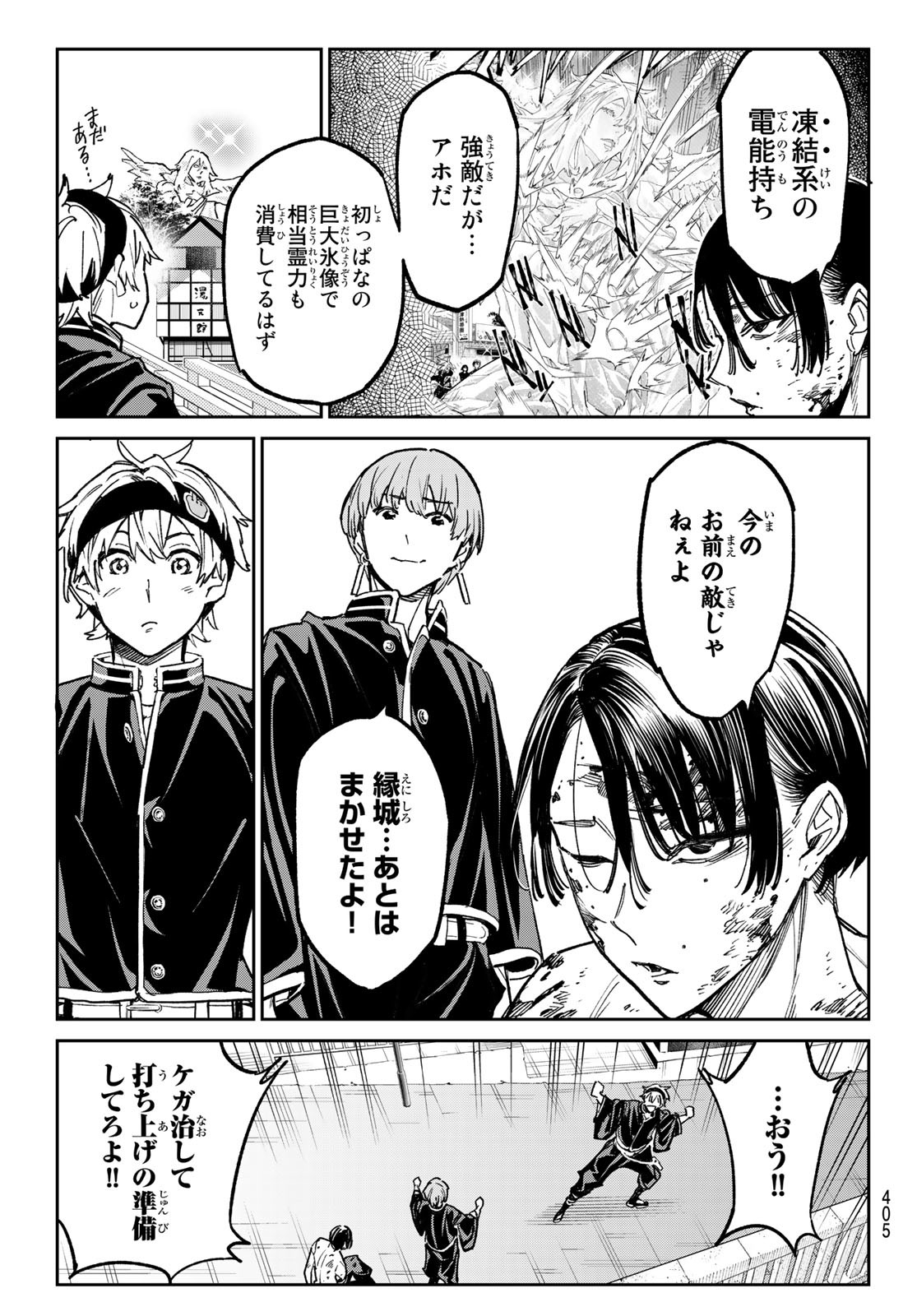 デッドアカウント Chap 22 - Next Chap 23