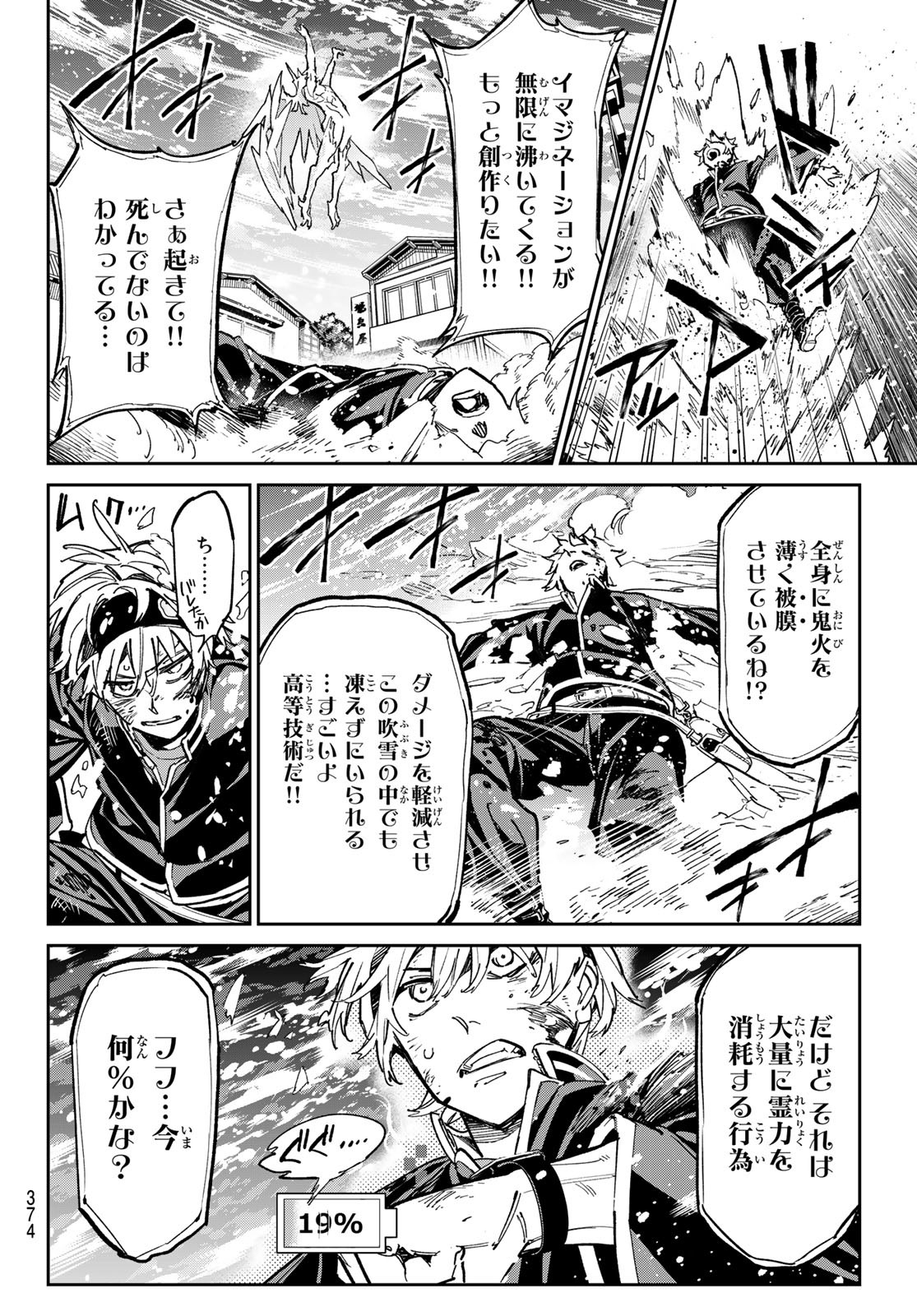 デッドアカウント Chap 23 - Next Chap 24