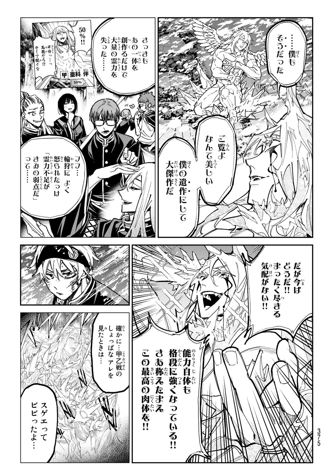 デッドアカウント Chap 23 - Next Chap 24