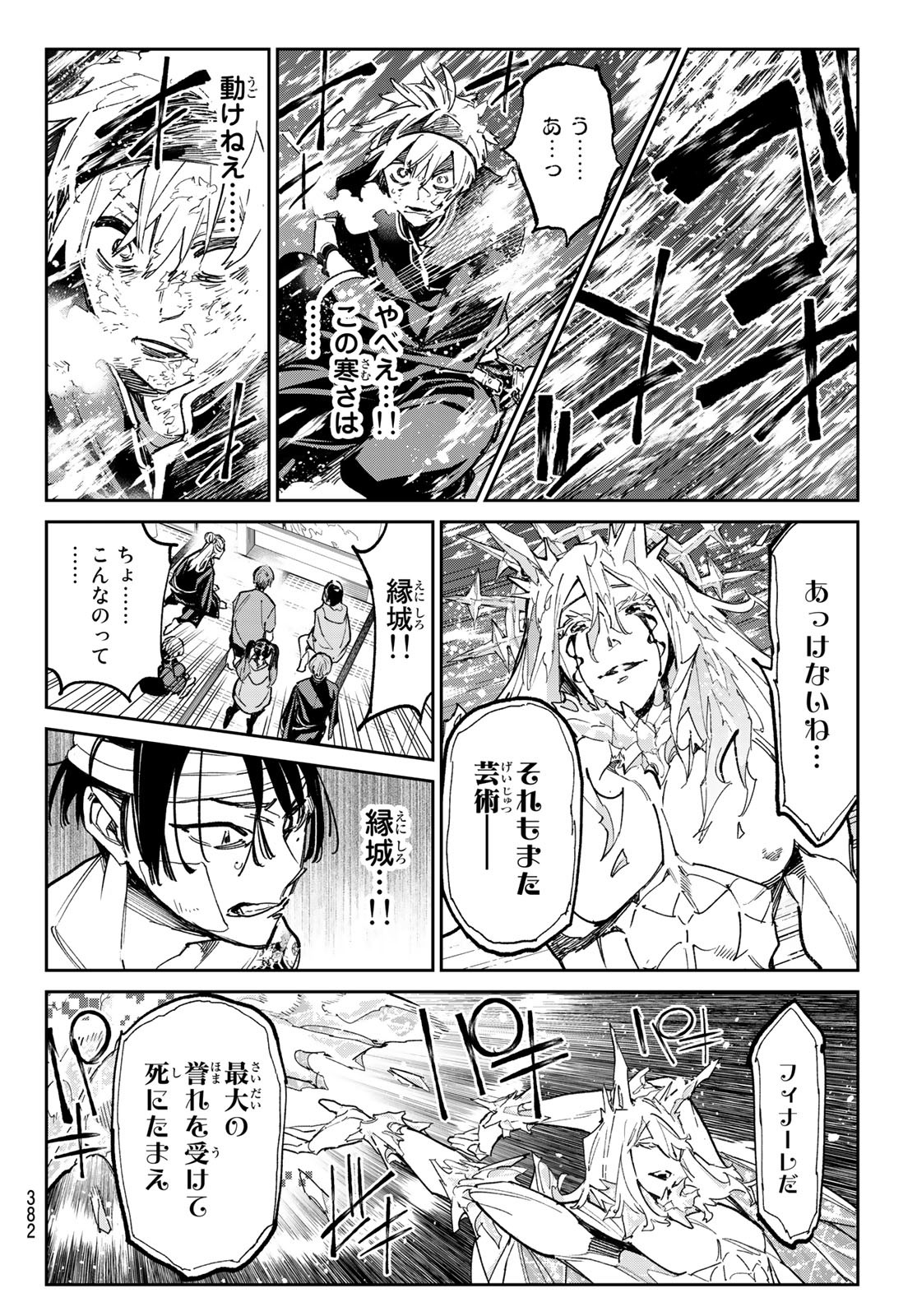 デッドアカウント Chap 23 - Next Chap 24