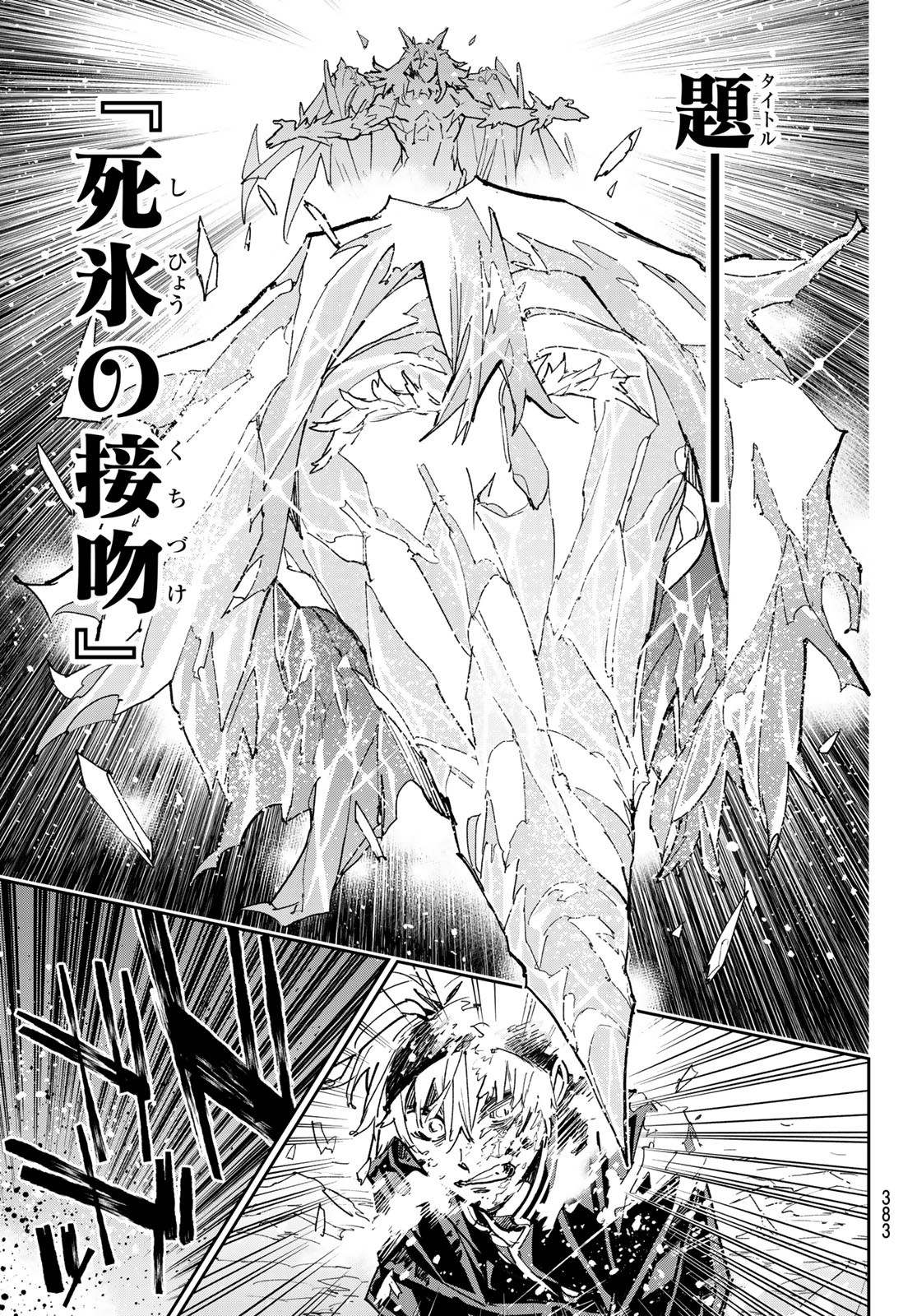 デッドアカウント Chap 23 - Next Chap 24