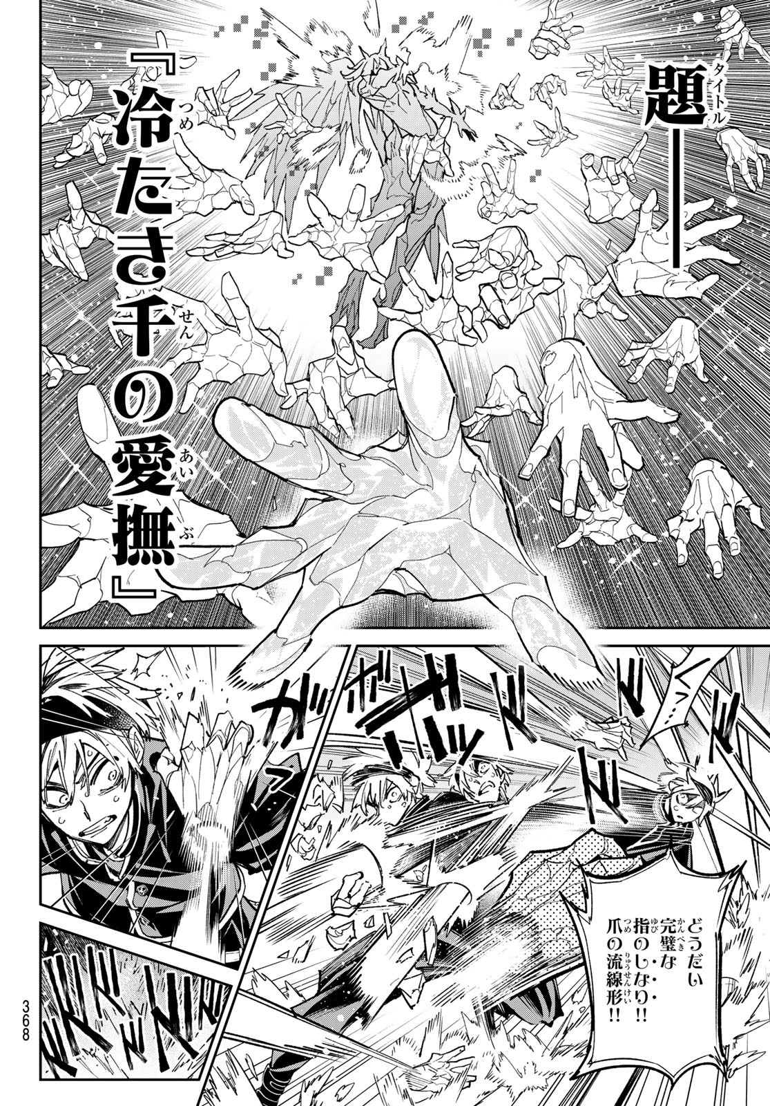 デッドアカウント Chap 23 - Next Chap 24