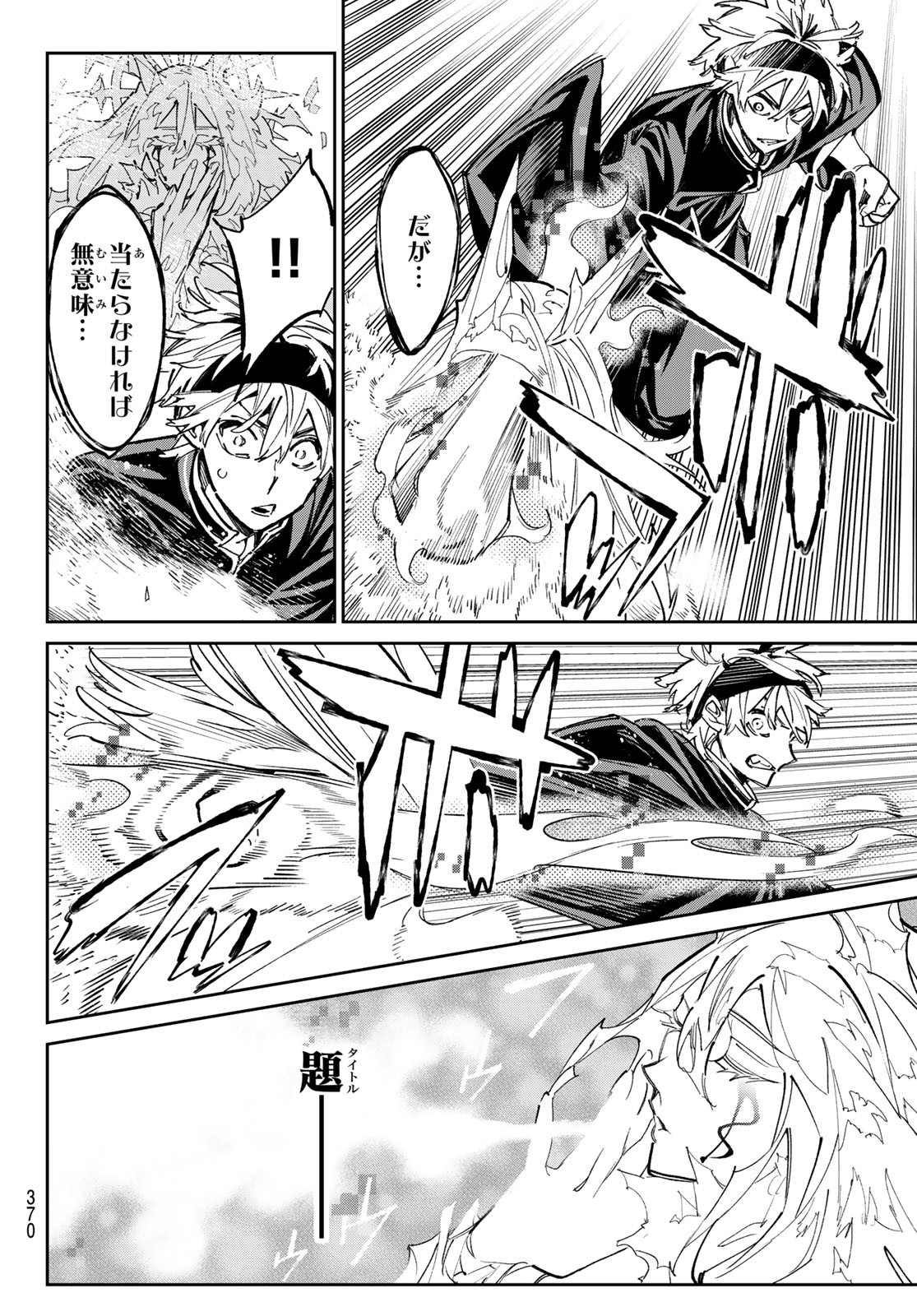 デッドアカウント Chap 23 - Next Chap 24