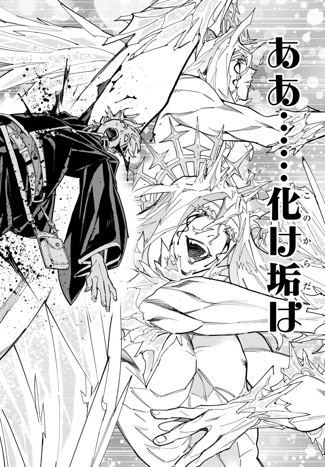 デッドアカウント Chap 23 - Next Chap 24