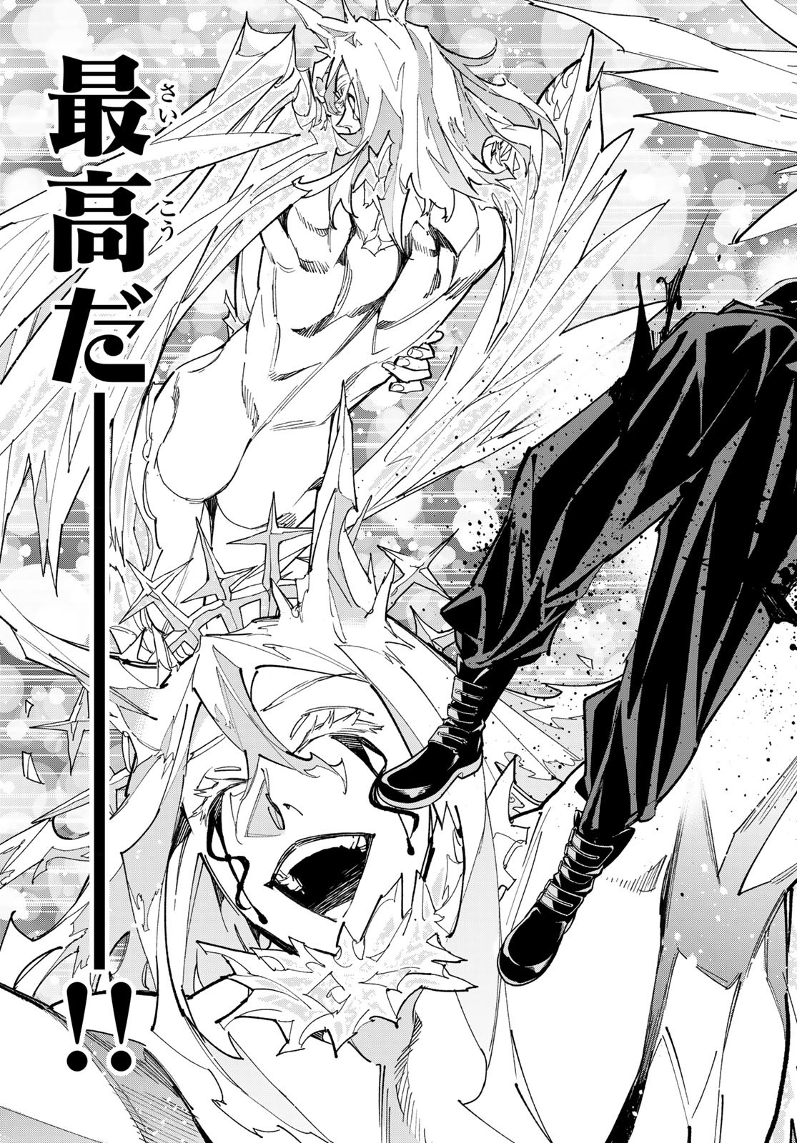 デッドアカウント Chap 23 - Next Chap 24