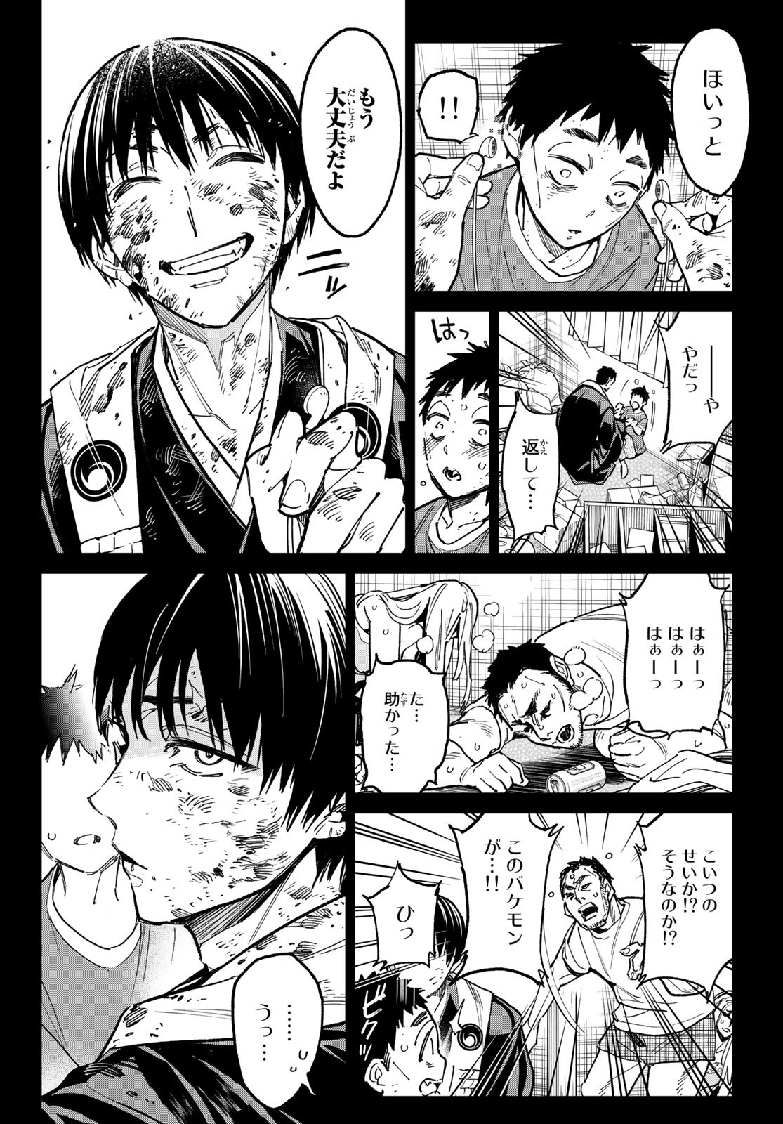 デッドアカウント Chap 24 - Next Chap 25