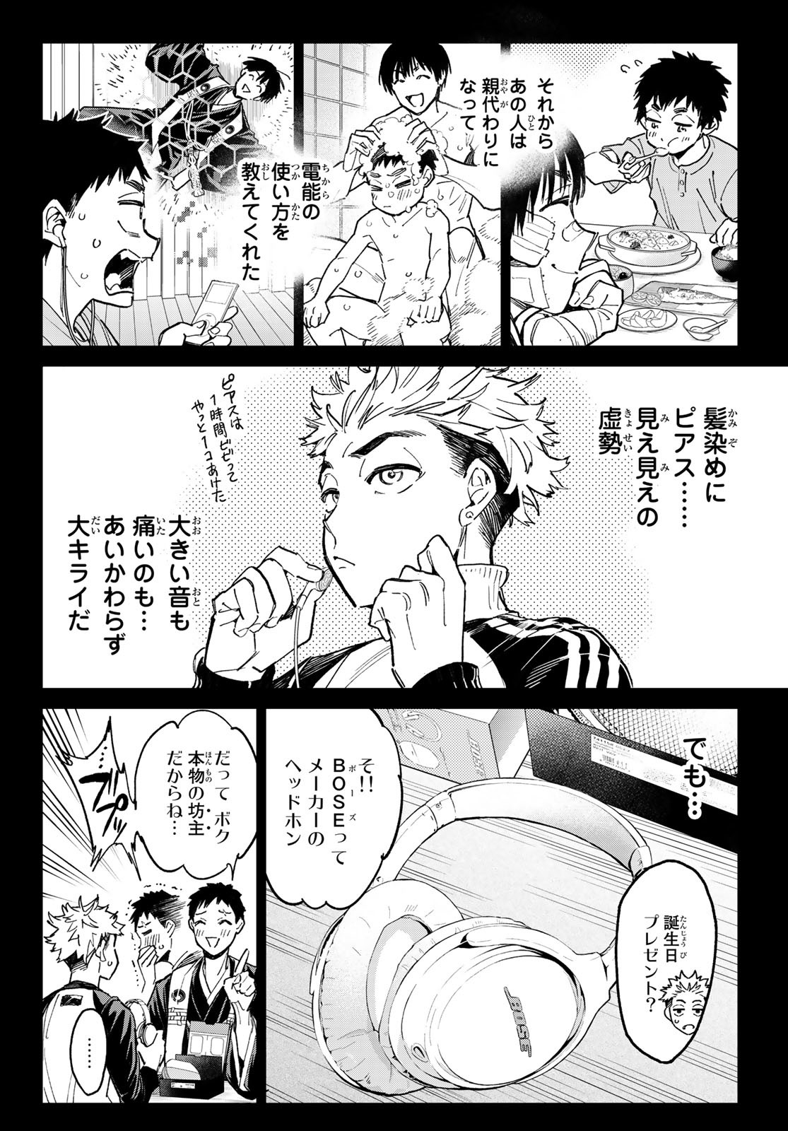 デッドアカウント Chap 24 - Next Chap 25